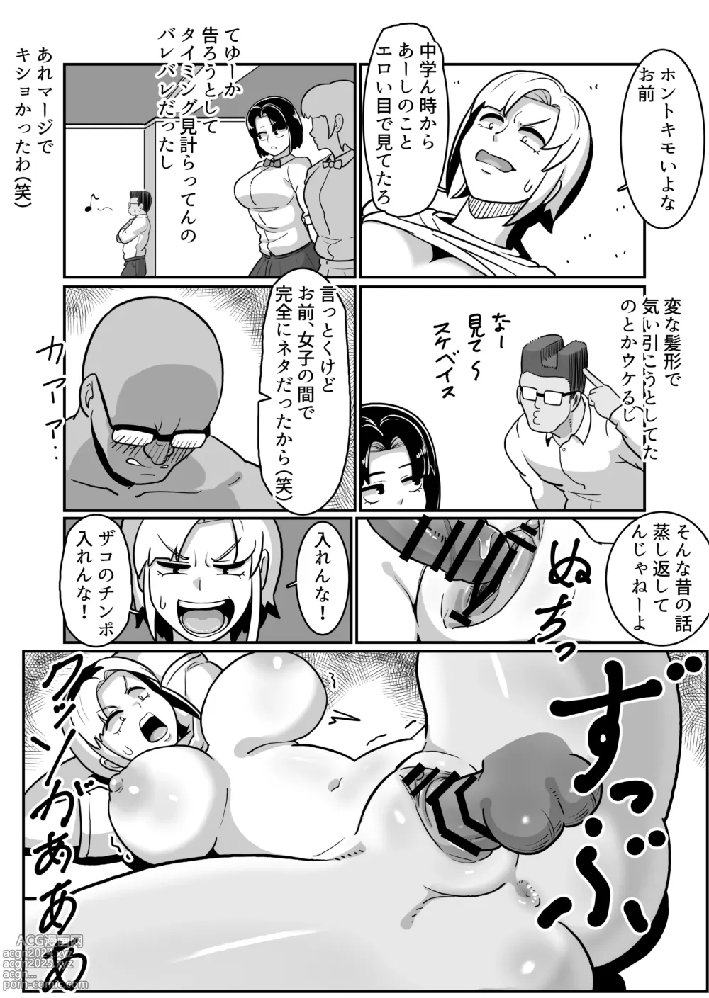 Page 19 of doujinshi Bote Yan 〜Moto Yan hitodzuma o netotte haramase ore konomi ni someageru!〜