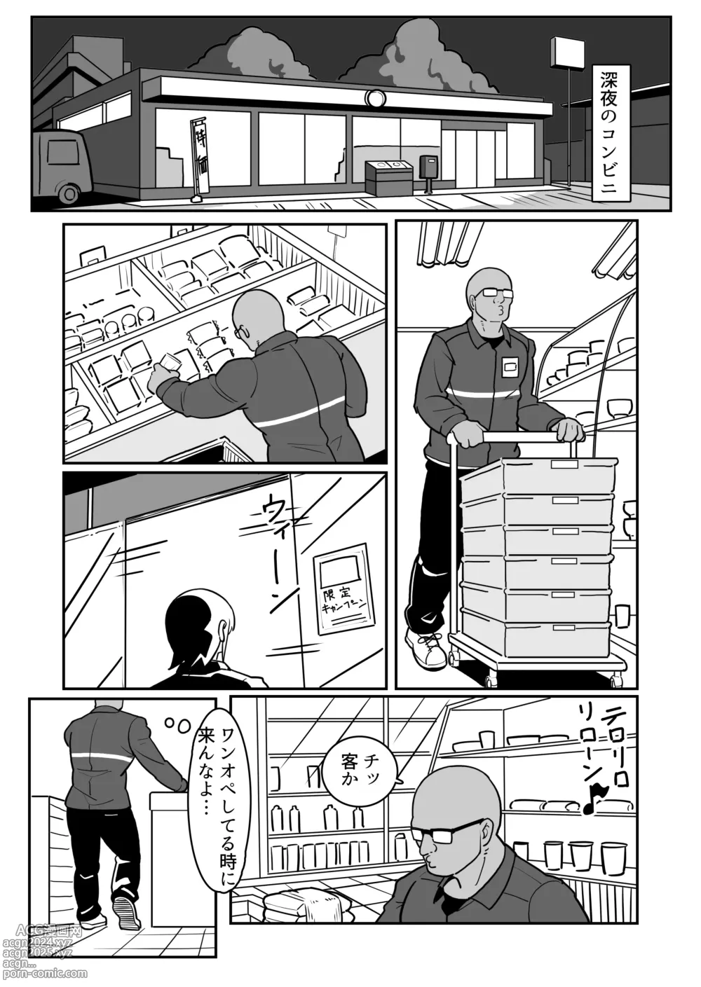 Page 3 of doujinshi Bote Yan 〜Moto Yan hitodzuma o netotte haramase ore konomi ni someageru!〜