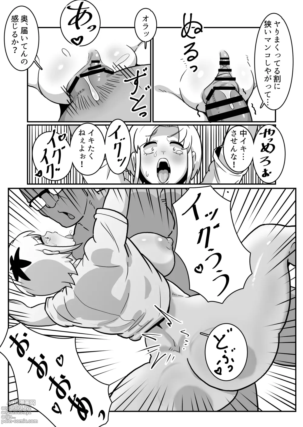 Page 22 of doujinshi Bote Yan 〜Moto Yan hitodzuma o netotte haramase ore konomi ni someageru!〜