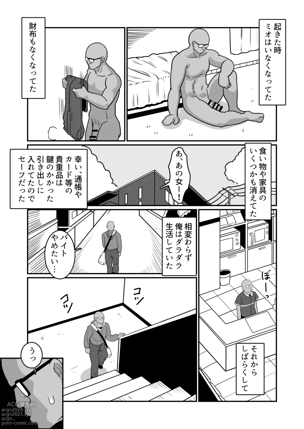 Page 27 of doujinshi Bote Yan 〜Moto Yan hitodzuma o netotte haramase ore konomi ni someageru!〜