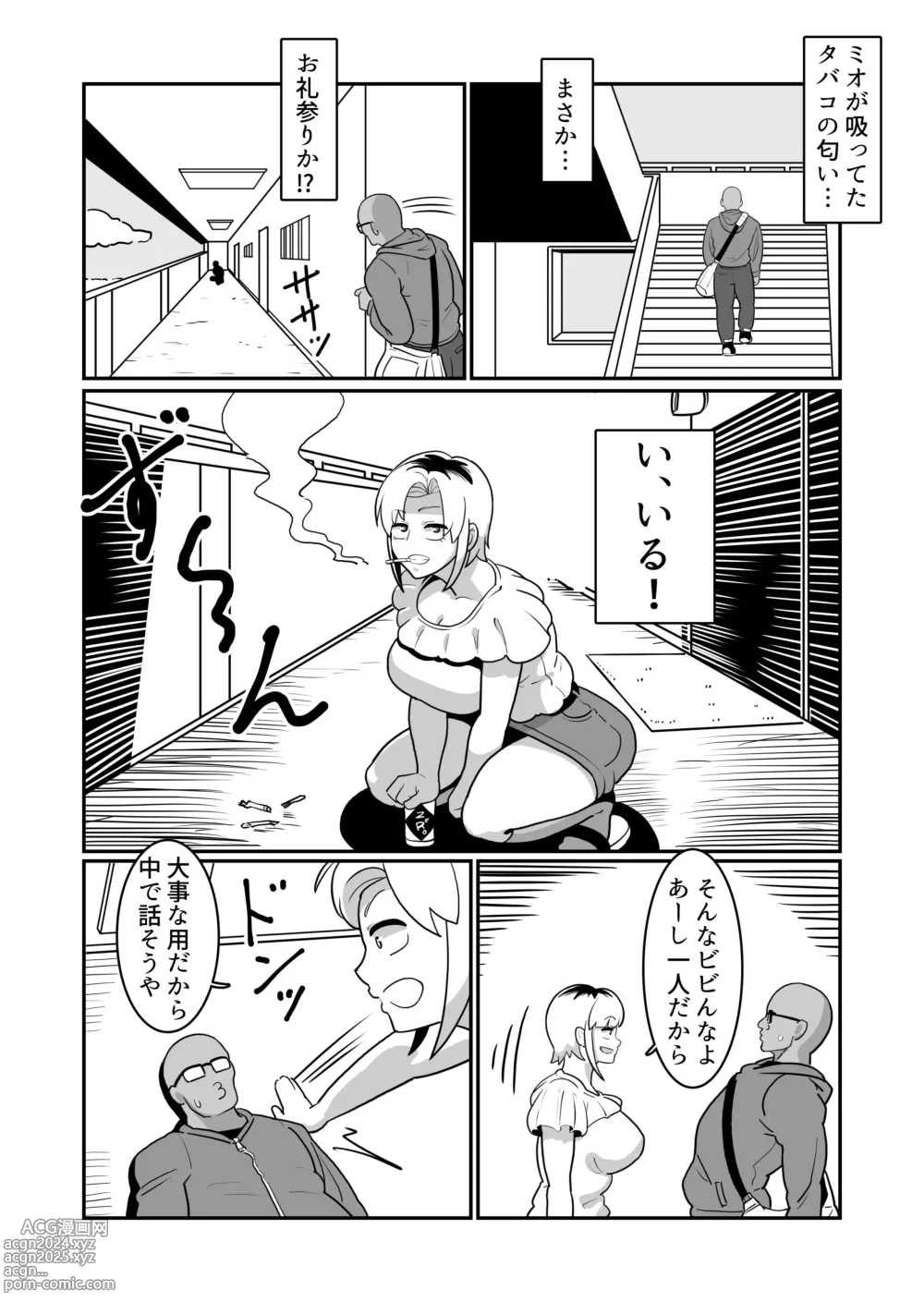 Page 28 of doujinshi Bote Yan 〜Moto Yan hitodzuma o netotte haramase ore konomi ni someageru!〜