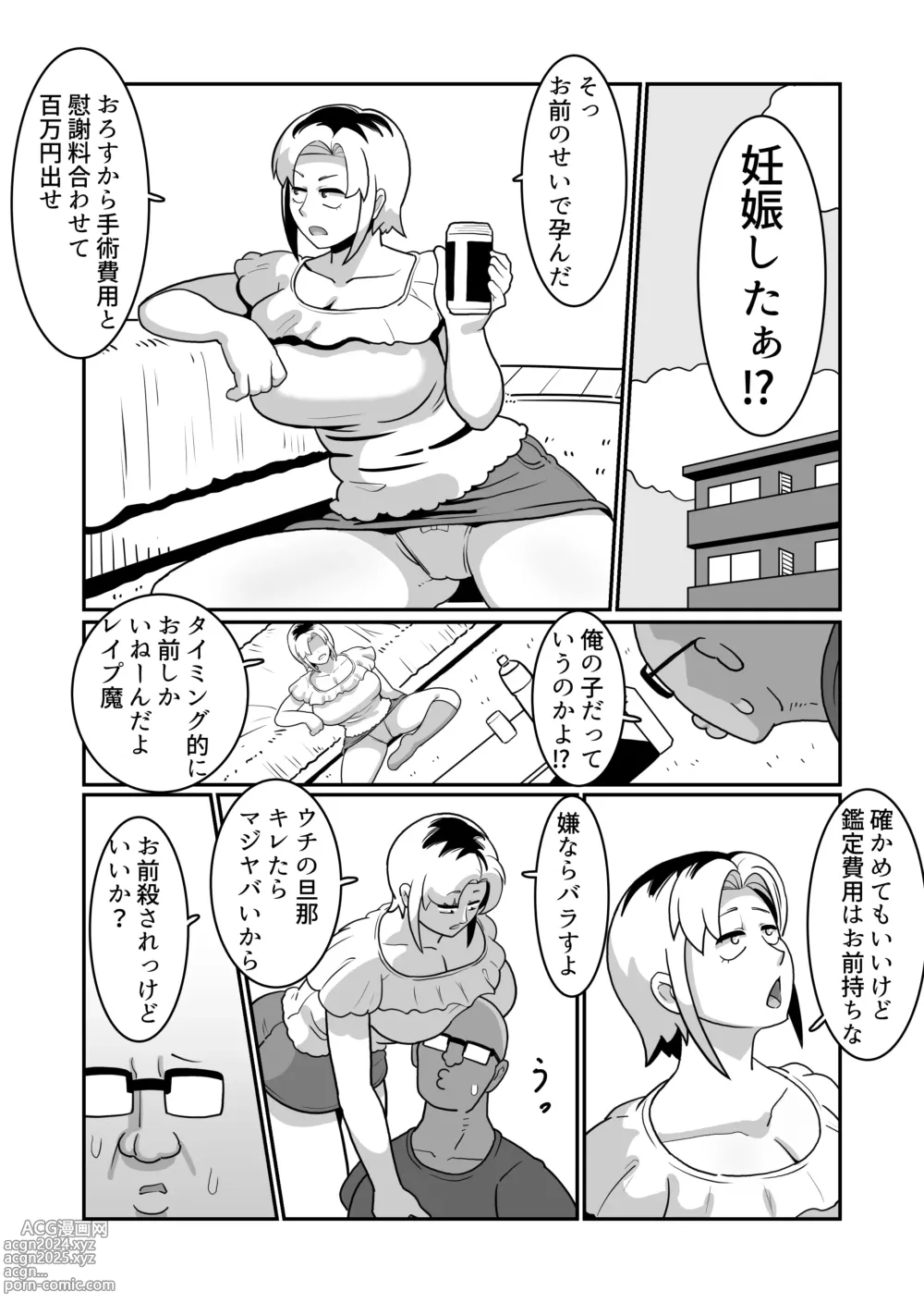 Page 29 of doujinshi Bote Yan 〜Moto Yan hitodzuma o netotte haramase ore konomi ni someageru!〜