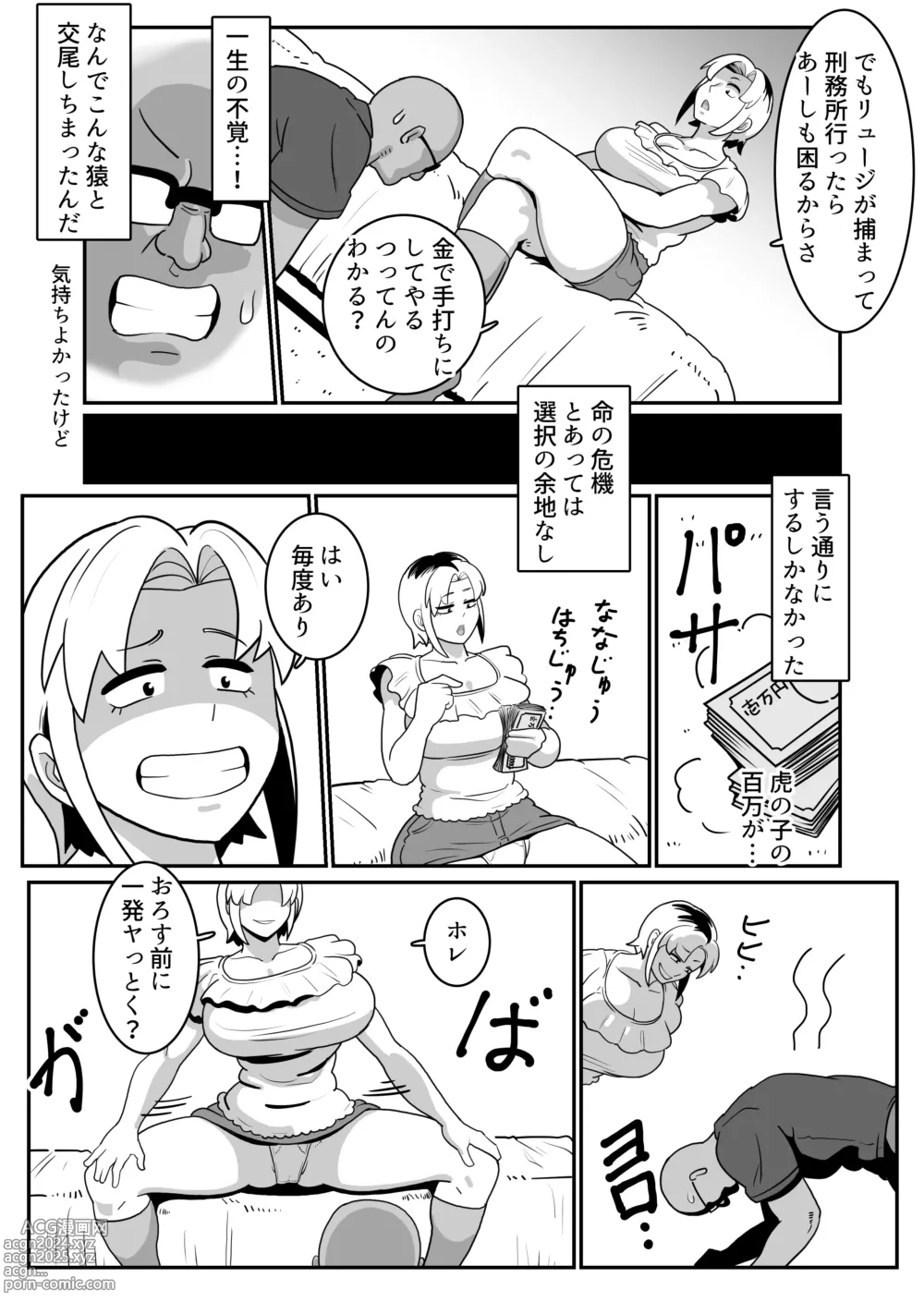 Page 30 of doujinshi Bote Yan 〜Moto Yan hitodzuma o netotte haramase ore konomi ni someageru!〜