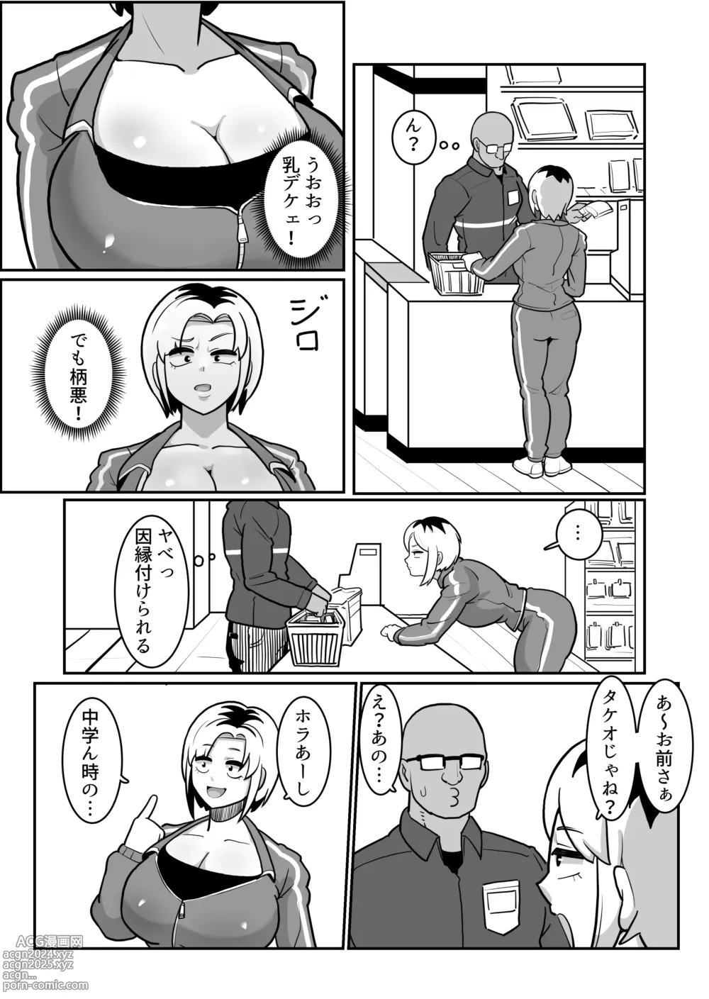 Page 4 of doujinshi Bote Yan 〜Moto Yan hitodzuma o netotte haramase ore konomi ni someageru!〜