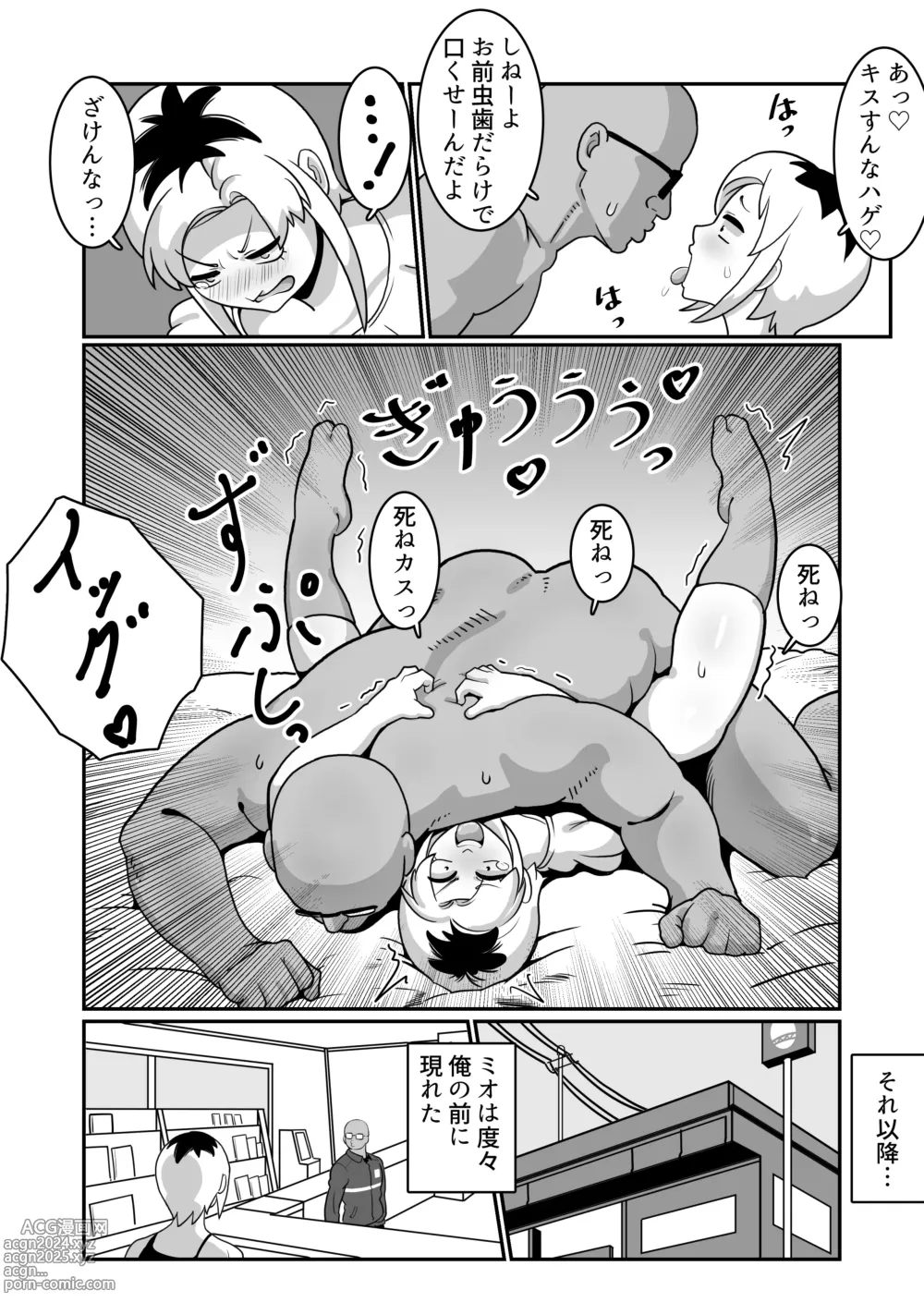 Page 32 of doujinshi Bote Yan 〜Moto Yan hitodzuma o netotte haramase ore konomi ni someageru!〜