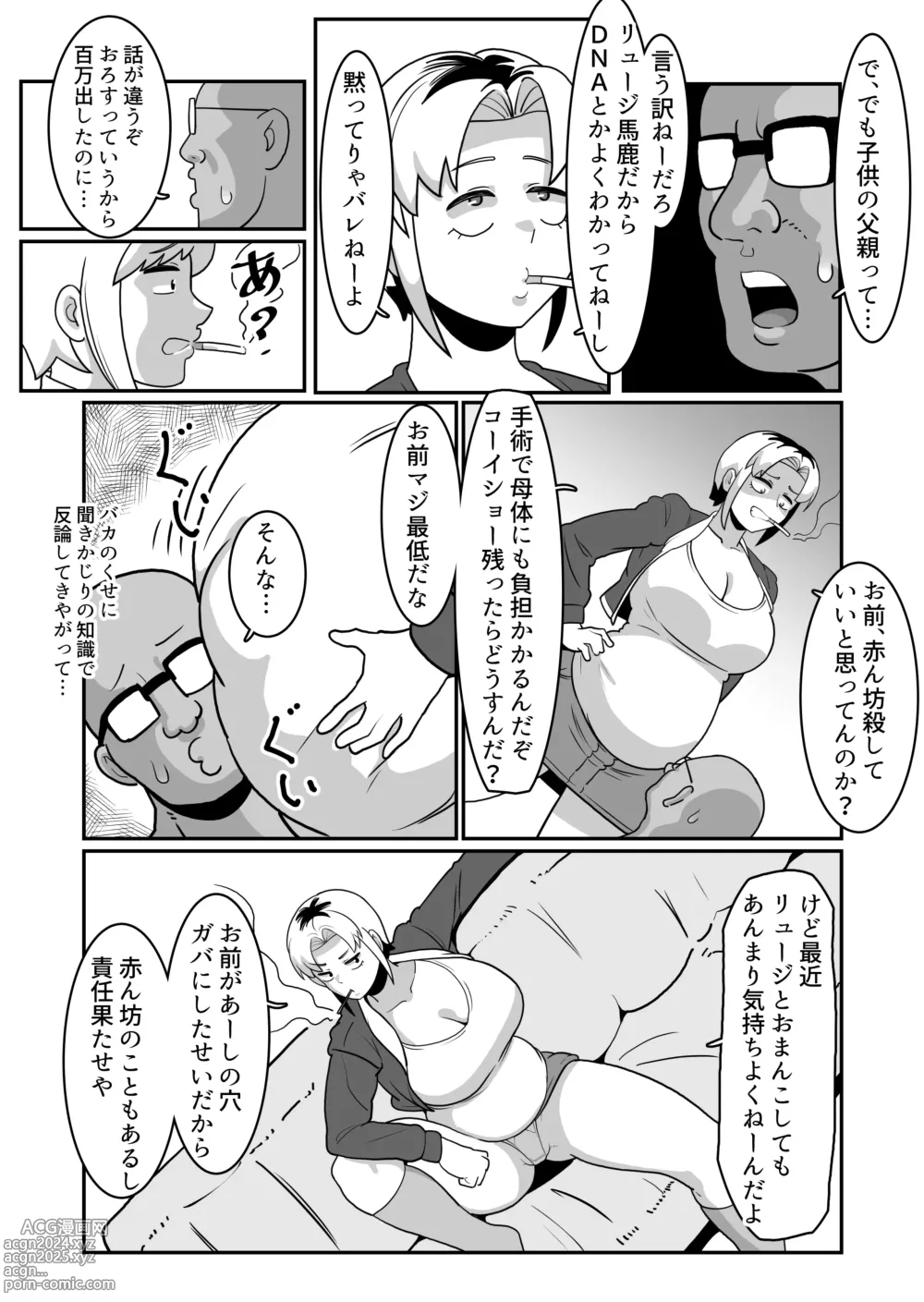 Page 37 of doujinshi Bote Yan 〜Moto Yan hitodzuma o netotte haramase ore konomi ni someageru!〜