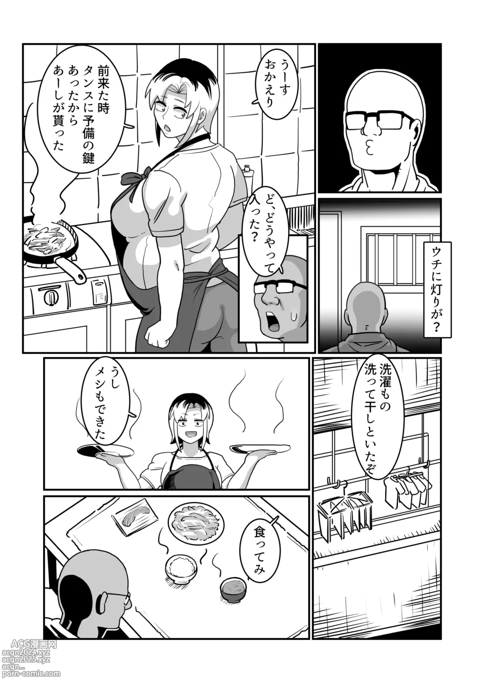 Page 43 of doujinshi Bote Yan 〜Moto Yan hitodzuma o netotte haramase ore konomi ni someageru!〜