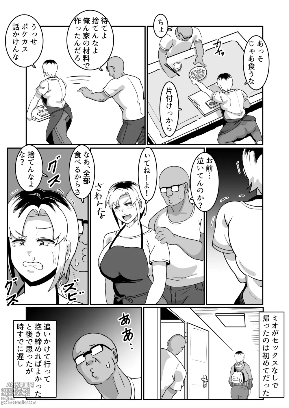 Page 45 of doujinshi Bote Yan 〜Moto Yan hitodzuma o netotte haramase ore konomi ni someageru!〜