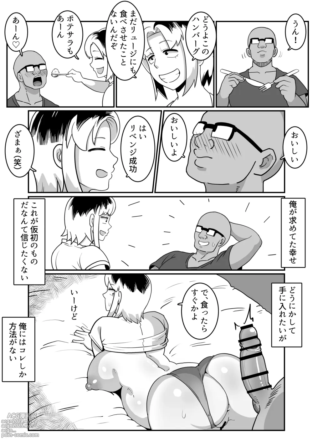 Page 47 of doujinshi Bote Yan 〜Moto Yan hitodzuma o netotte haramase ore konomi ni someageru!〜