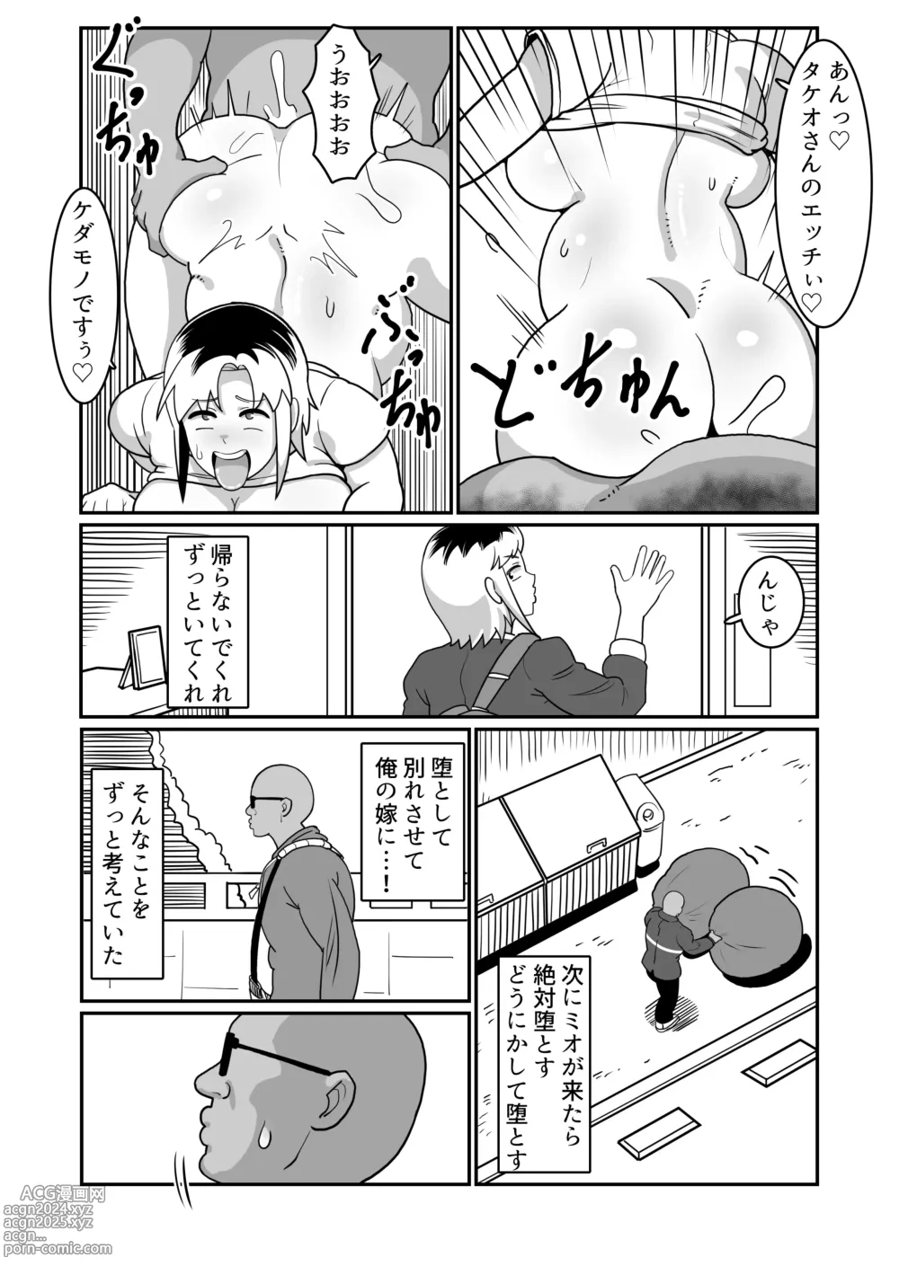 Page 48 of doujinshi Bote Yan 〜Moto Yan hitodzuma o netotte haramase ore konomi ni someageru!〜