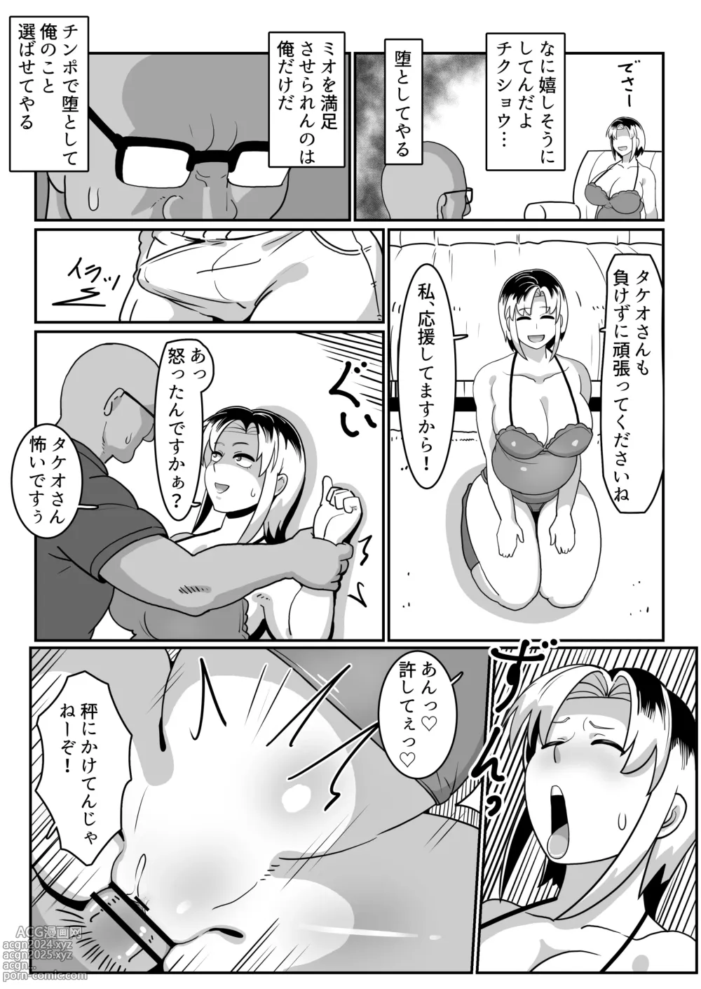 Page 50 of doujinshi Bote Yan 〜Moto Yan hitodzuma o netotte haramase ore konomi ni someageru!〜