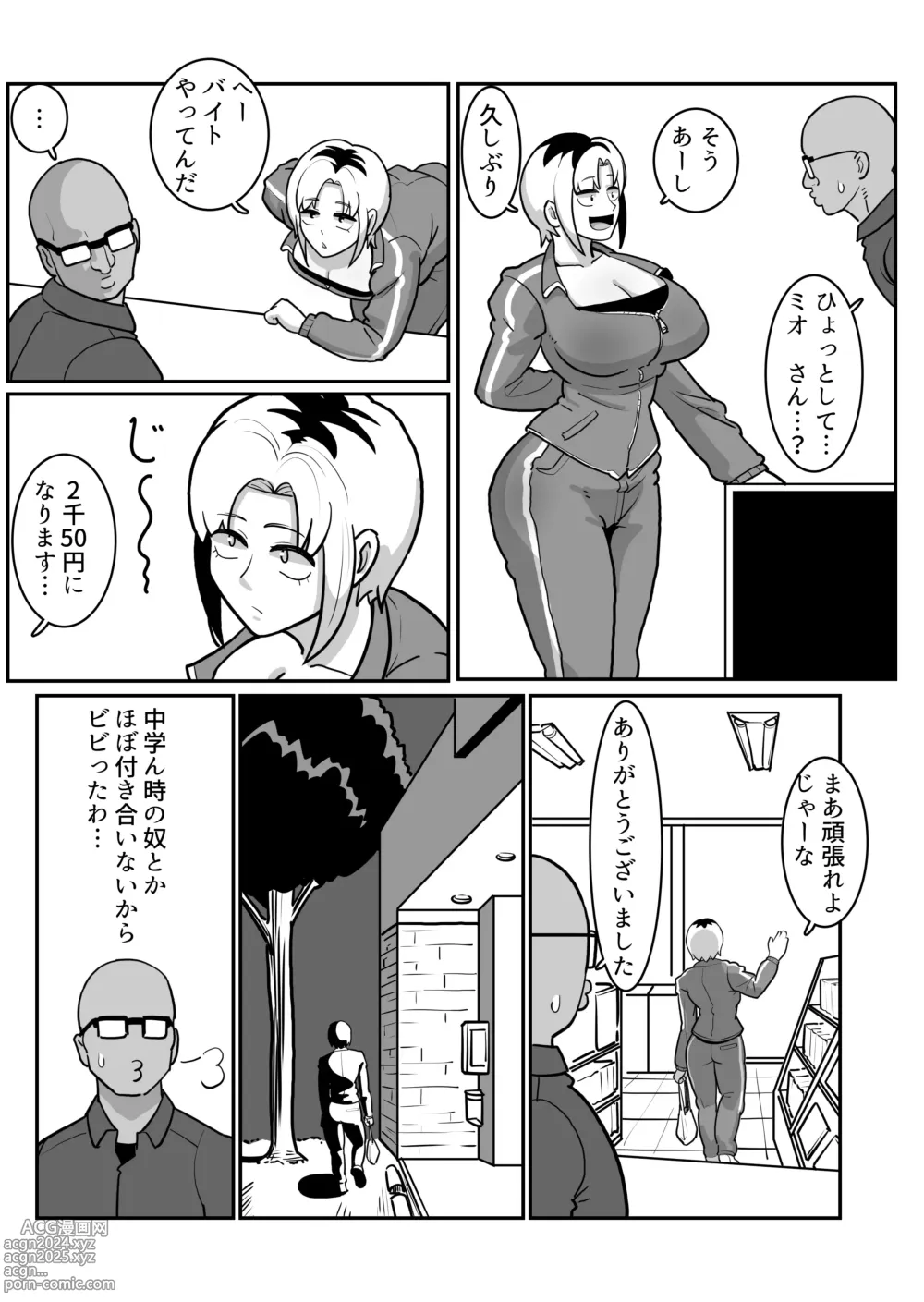 Page 6 of doujinshi Bote Yan 〜Moto Yan hitodzuma o netotte haramase ore konomi ni someageru!〜