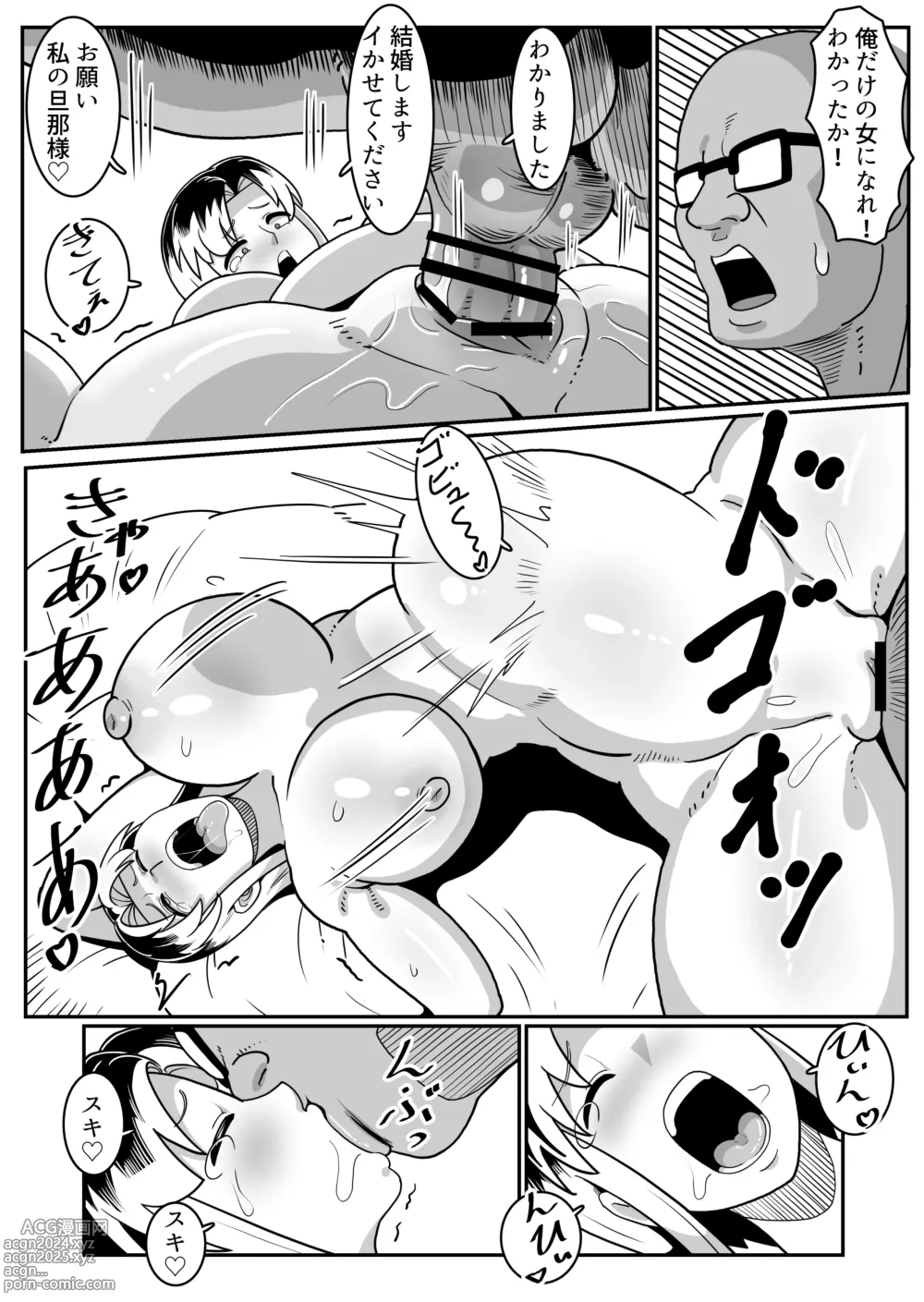 Page 53 of doujinshi Bote Yan 〜Moto Yan hitodzuma o netotte haramase ore konomi ni someageru!〜