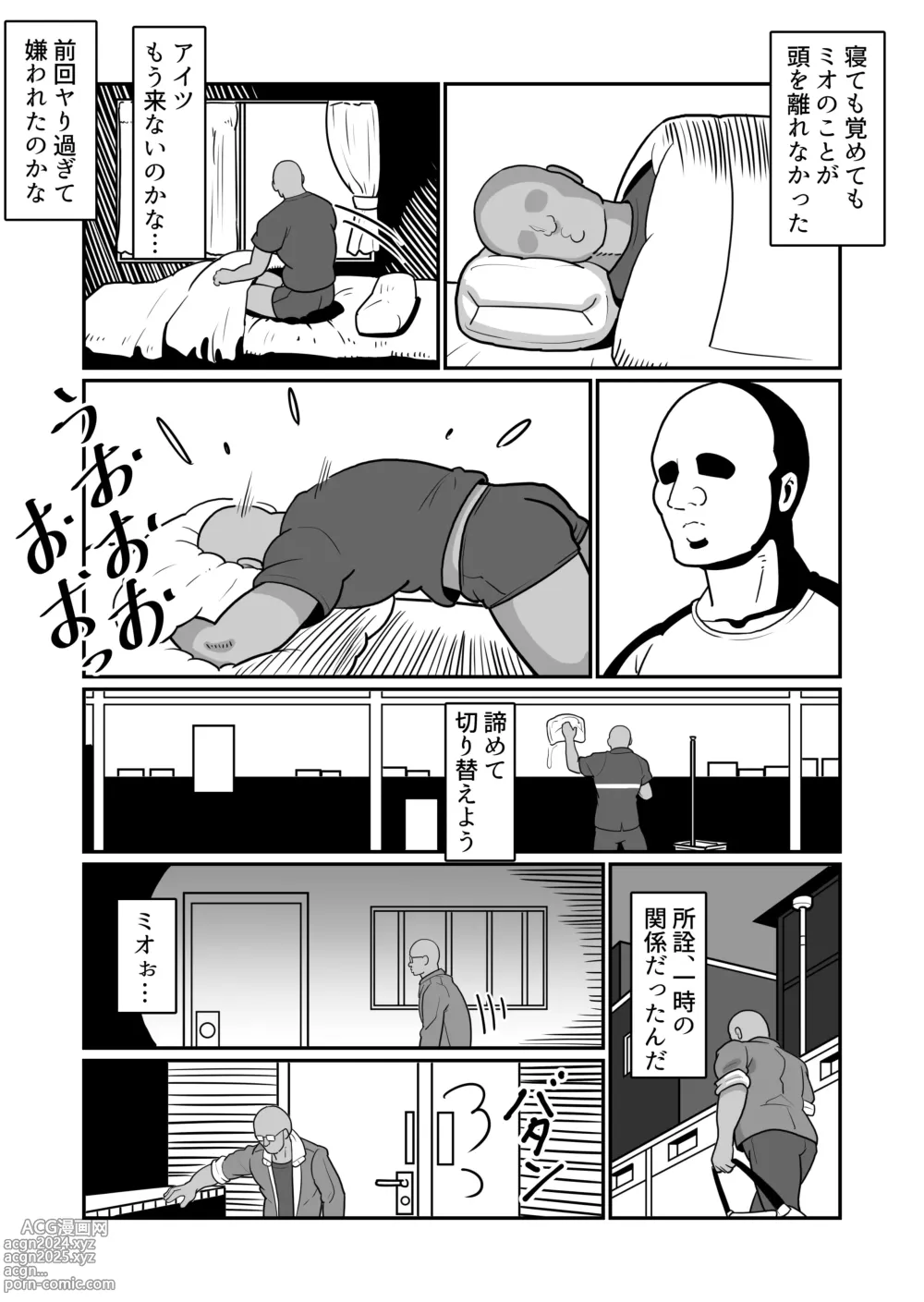 Page 56 of doujinshi Bote Yan 〜Moto Yan hitodzuma o netotte haramase ore konomi ni someageru!〜