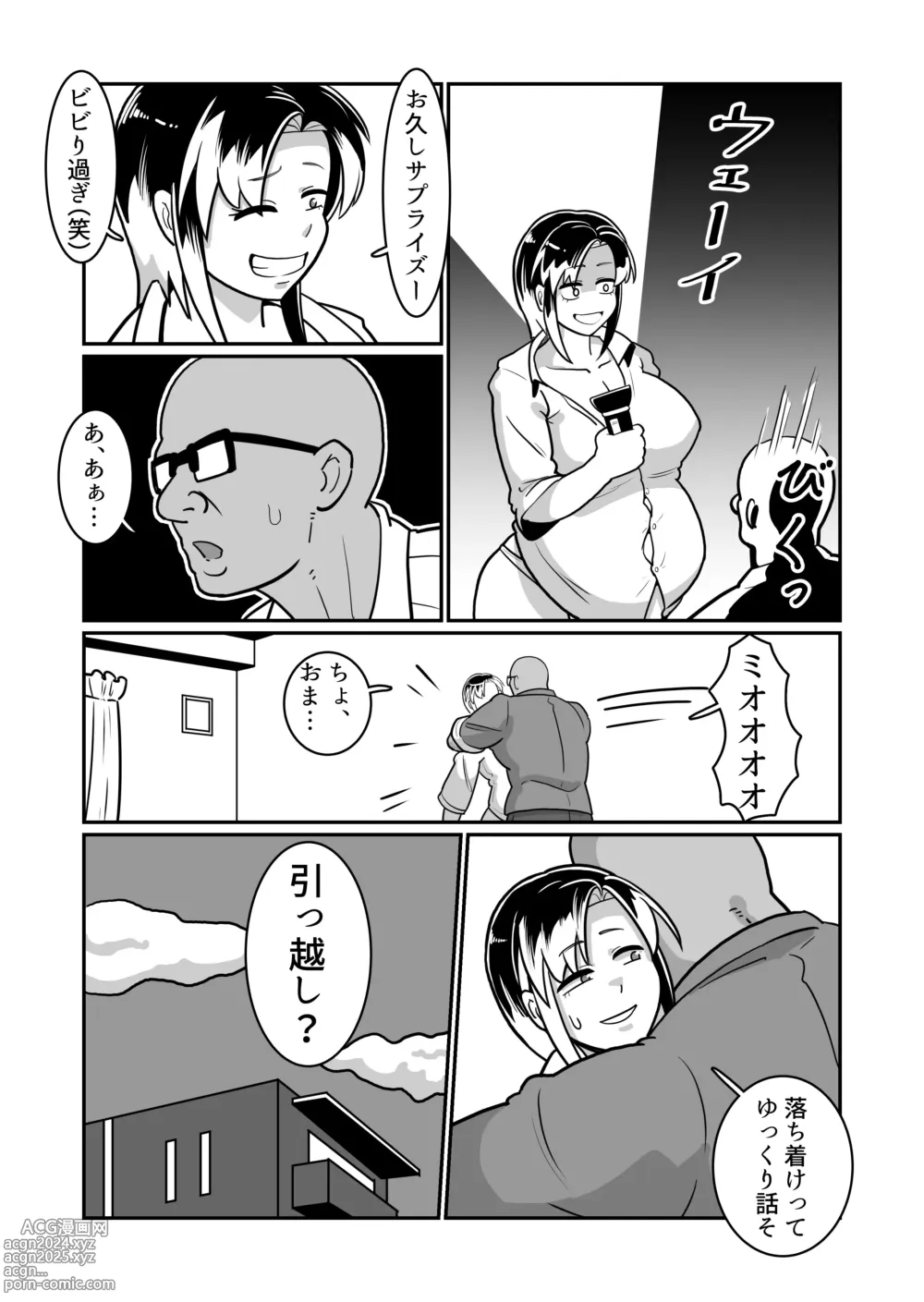 Page 57 of doujinshi Bote Yan 〜Moto Yan hitodzuma o netotte haramase ore konomi ni someageru!〜