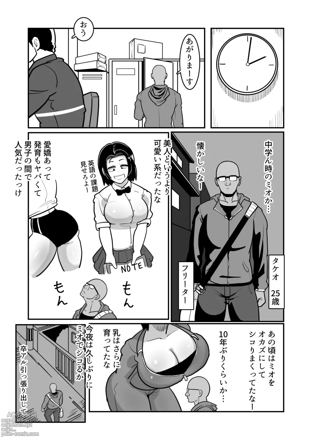 Page 7 of doujinshi Bote Yan 〜Moto Yan hitodzuma o netotte haramase ore konomi ni someageru!〜