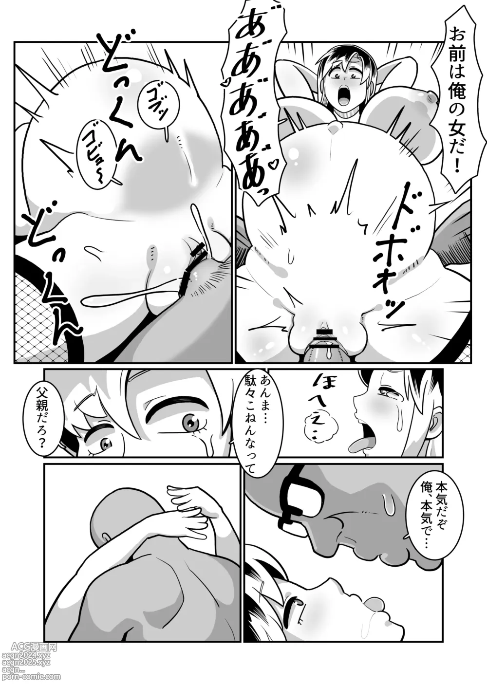 Page 62 of doujinshi Bote Yan 〜Moto Yan hitodzuma o netotte haramase ore konomi ni someageru!〜