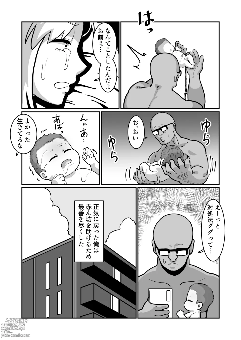 Page 75 of doujinshi Bote Yan 〜Moto Yan hitodzuma o netotte haramase ore konomi ni someageru!〜