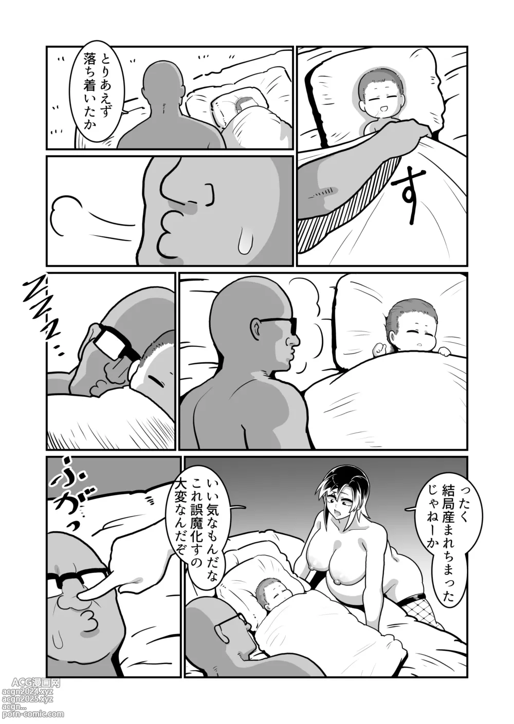 Page 76 of doujinshi Bote Yan 〜Moto Yan hitodzuma o netotte haramase ore konomi ni someageru!〜