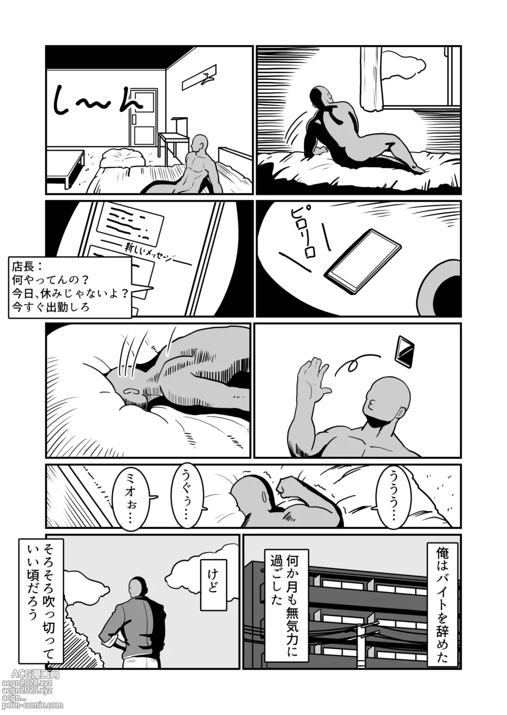 Page 78 of doujinshi Bote Yan 〜Moto Yan hitodzuma o netotte haramase ore konomi ni someageru!〜