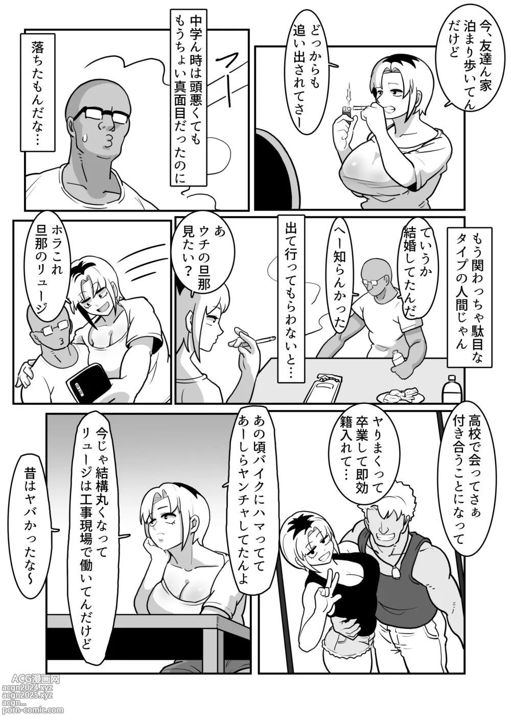 Page 10 of doujinshi Bote Yan 〜Moto Yan hitodzuma o netotte haramase ore konomi ni someageru!〜