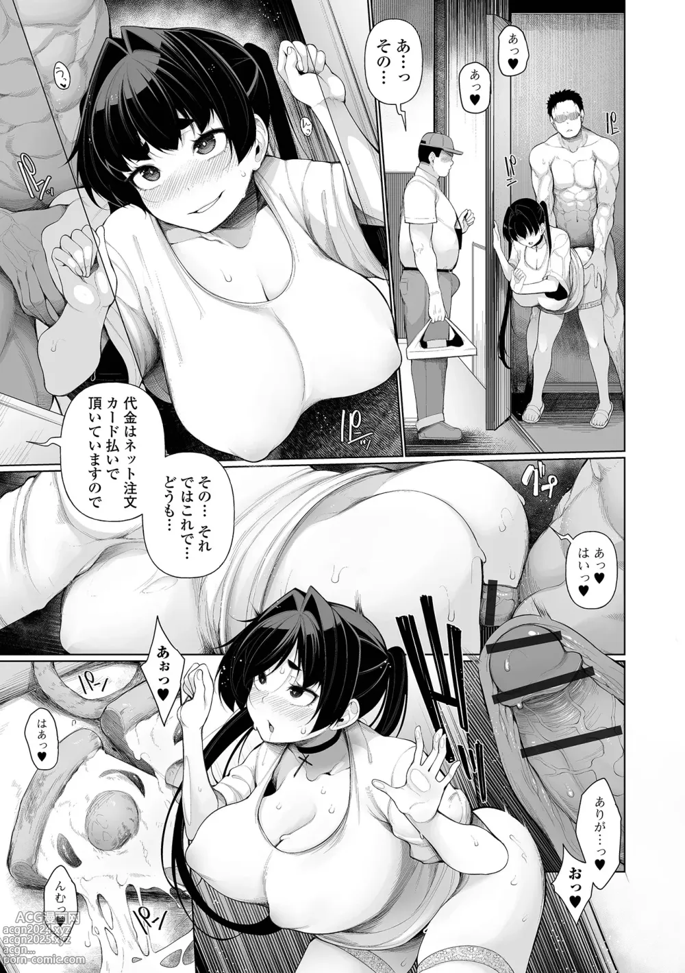 Page 33 of manga COMIC Shigekiteki SQUIRT!! Vol. 51