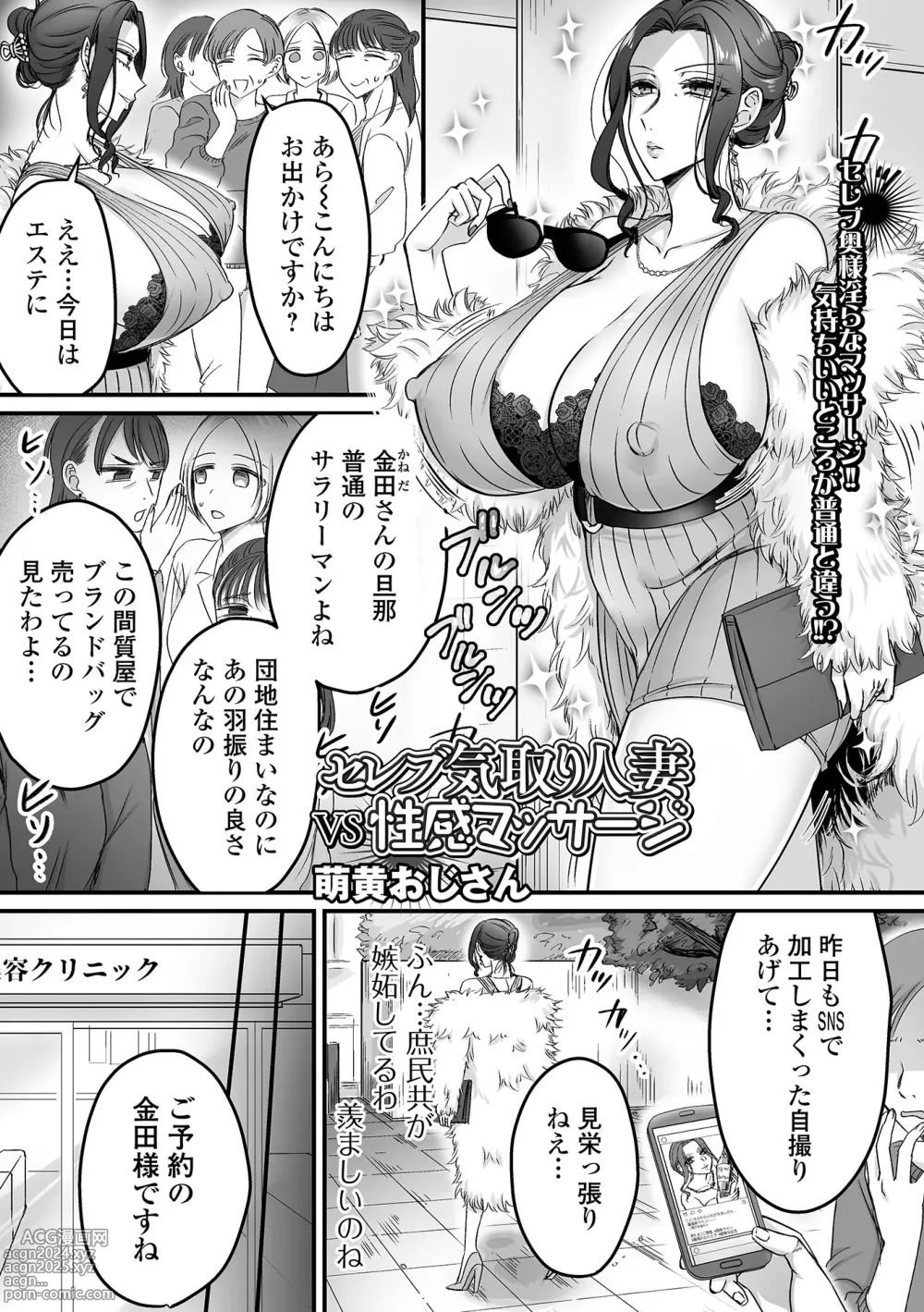 Page 47 of manga COMIC Shigekiteki SQUIRT!! Vol. 51