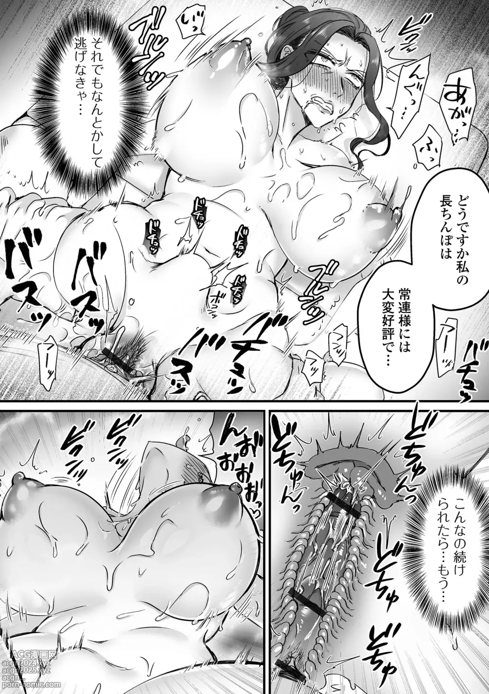 Page 54 of manga COMIC Shigekiteki SQUIRT!! Vol. 51