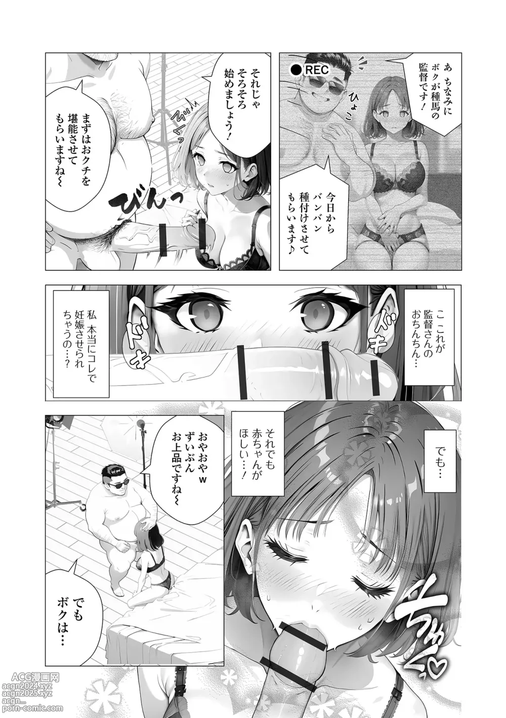 Page 65 of manga COMIC Shigekiteki SQUIRT!! Vol. 51