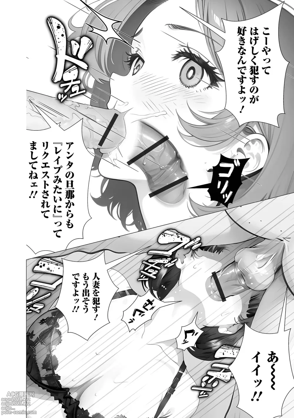 Page 66 of manga COMIC Shigekiteki SQUIRT!! Vol. 51