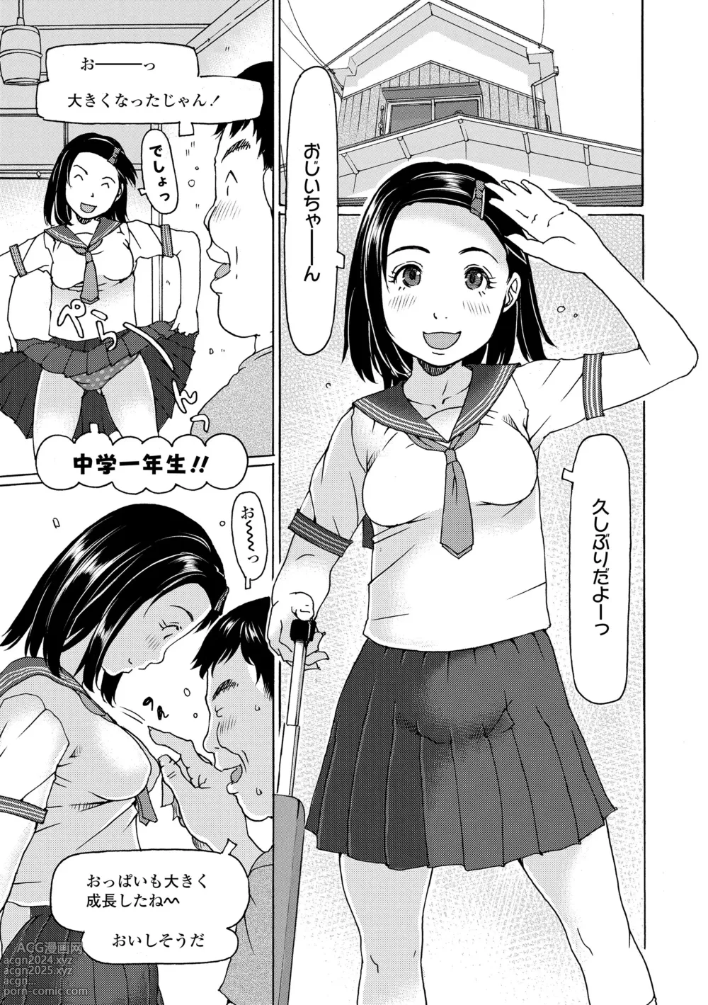 Page 51 of manga Soda! Namade shichaokka