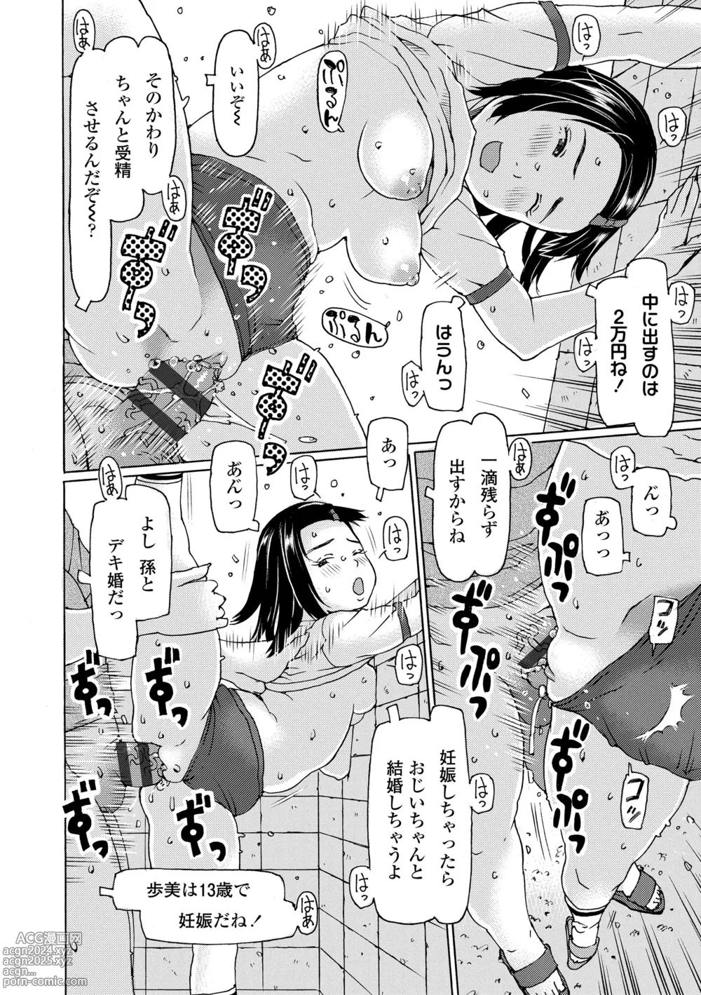 Page 66 of manga Soda! Namade shichaokka