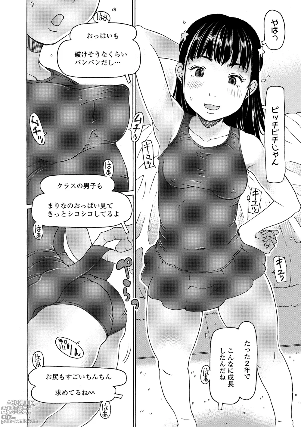 Page 82 of manga Soda! Namade shichaokka