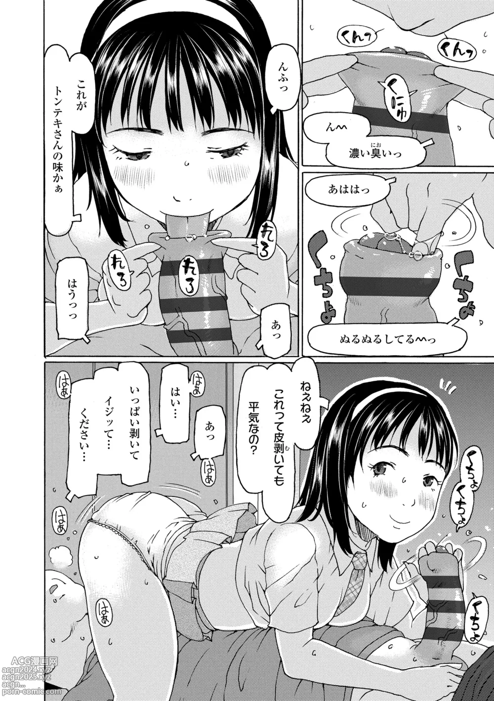 Page 100 of manga Soda! Namade shichaokka