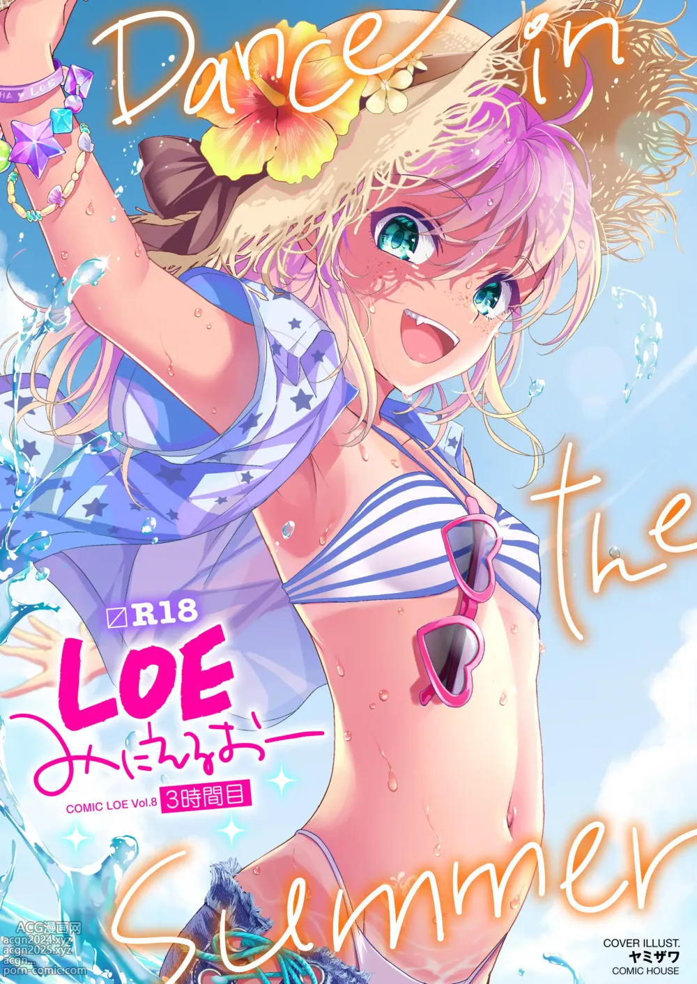 Page 1 of manga COMIC LOE VOL.8 Mini LO 3 Jikanme