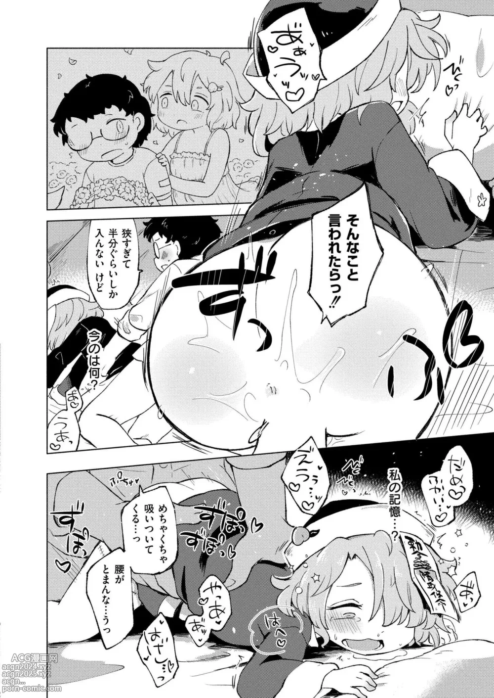 Page 114 of manga Comic Kaien VOL.15