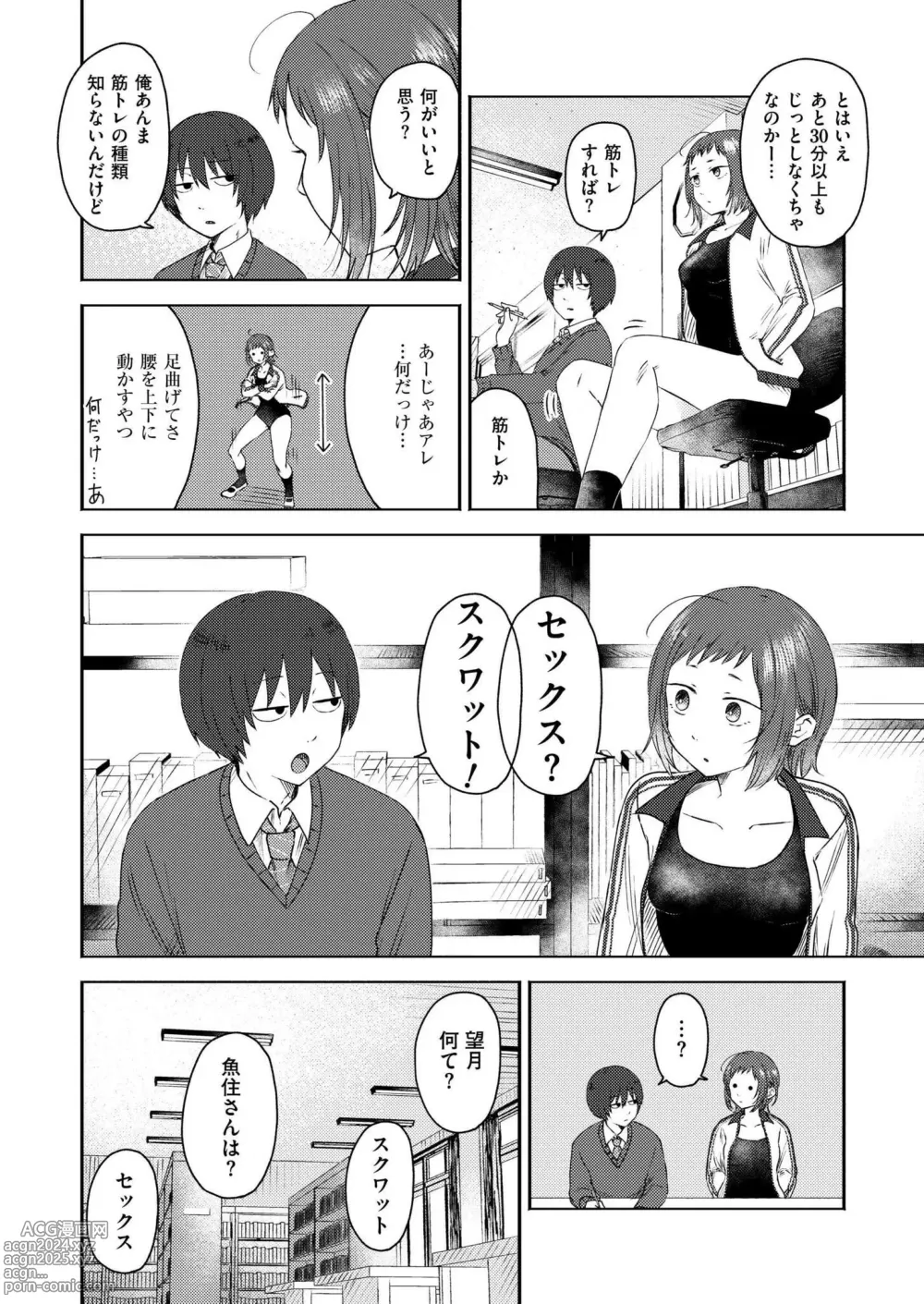 Page 188 of manga Comic Kaien VOL.15