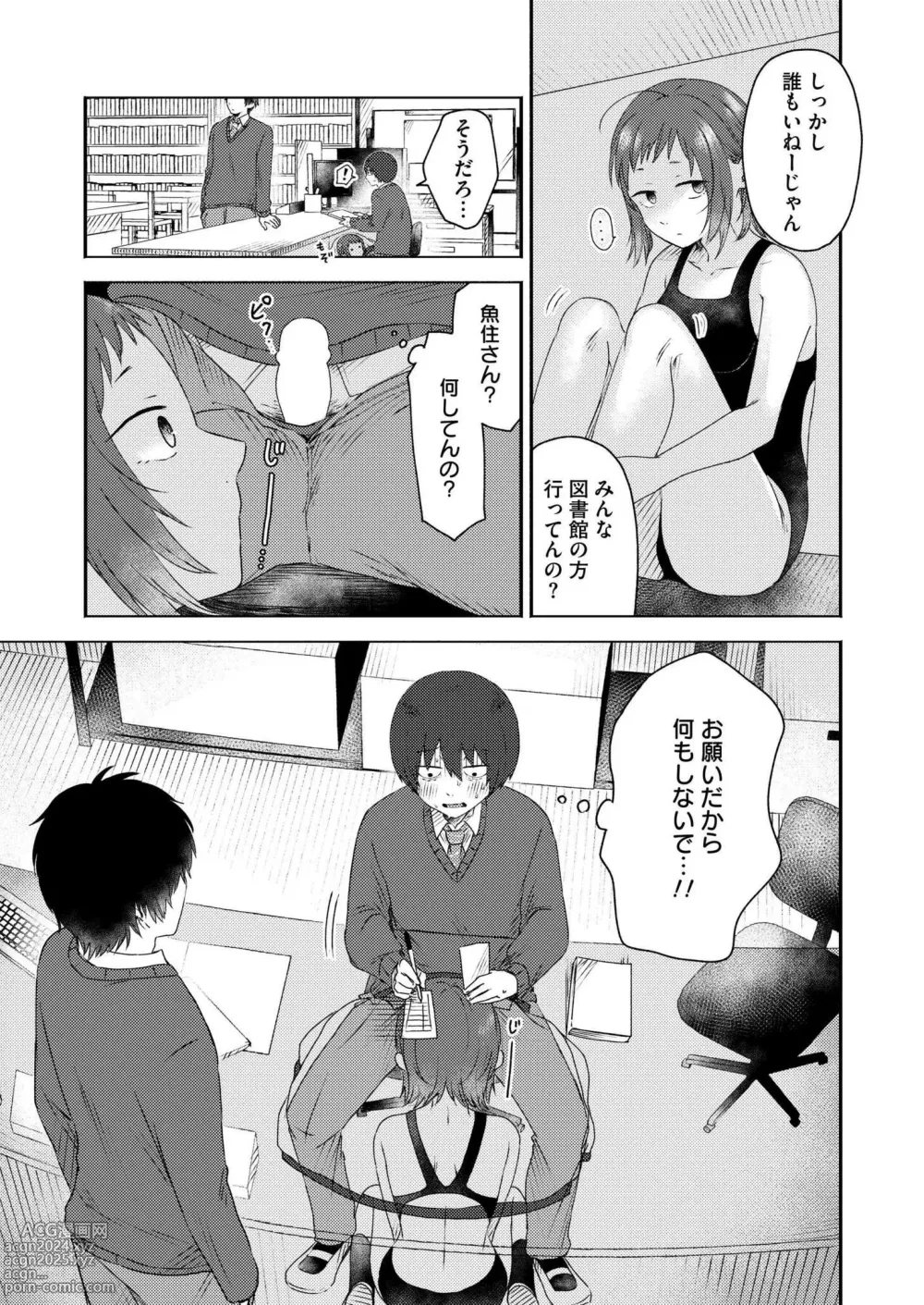 Page 201 of manga Comic Kaien VOL.15