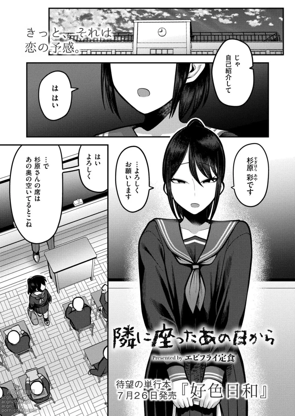 Page 237 of manga Comic Kaien VOL.15