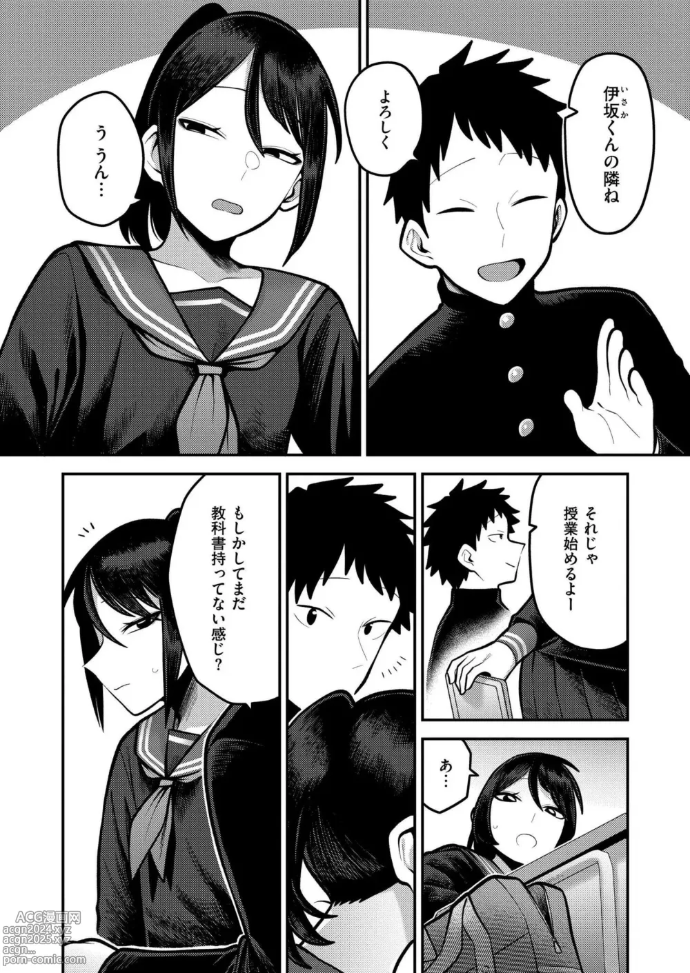 Page 238 of manga Comic Kaien VOL.15