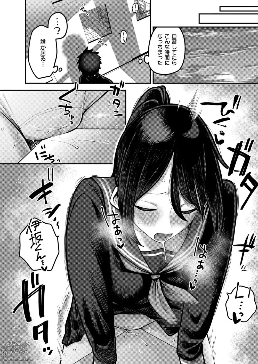 Page 244 of manga Comic Kaien VOL.15