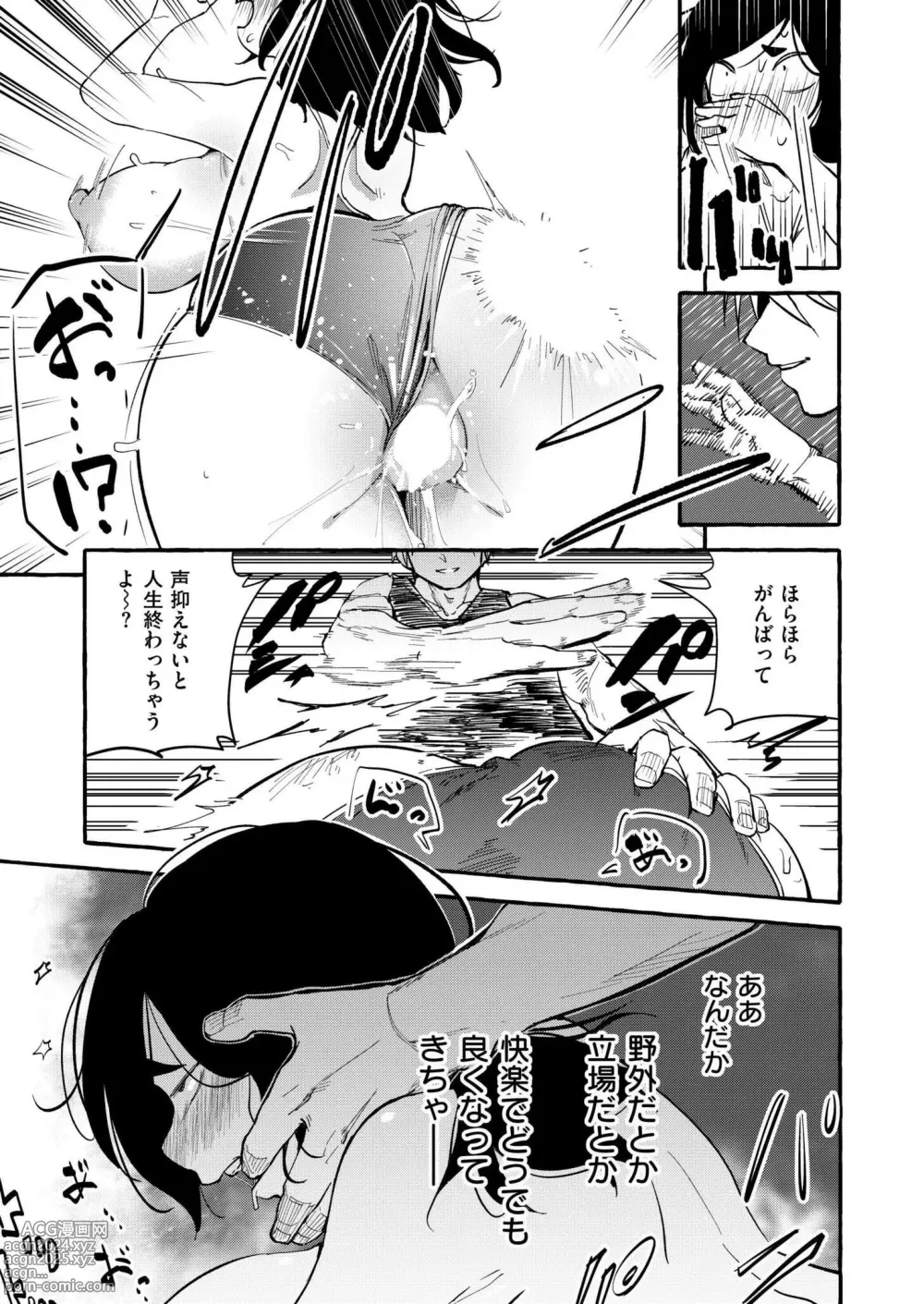 Page 27 of manga Comic Kaien VOL.15