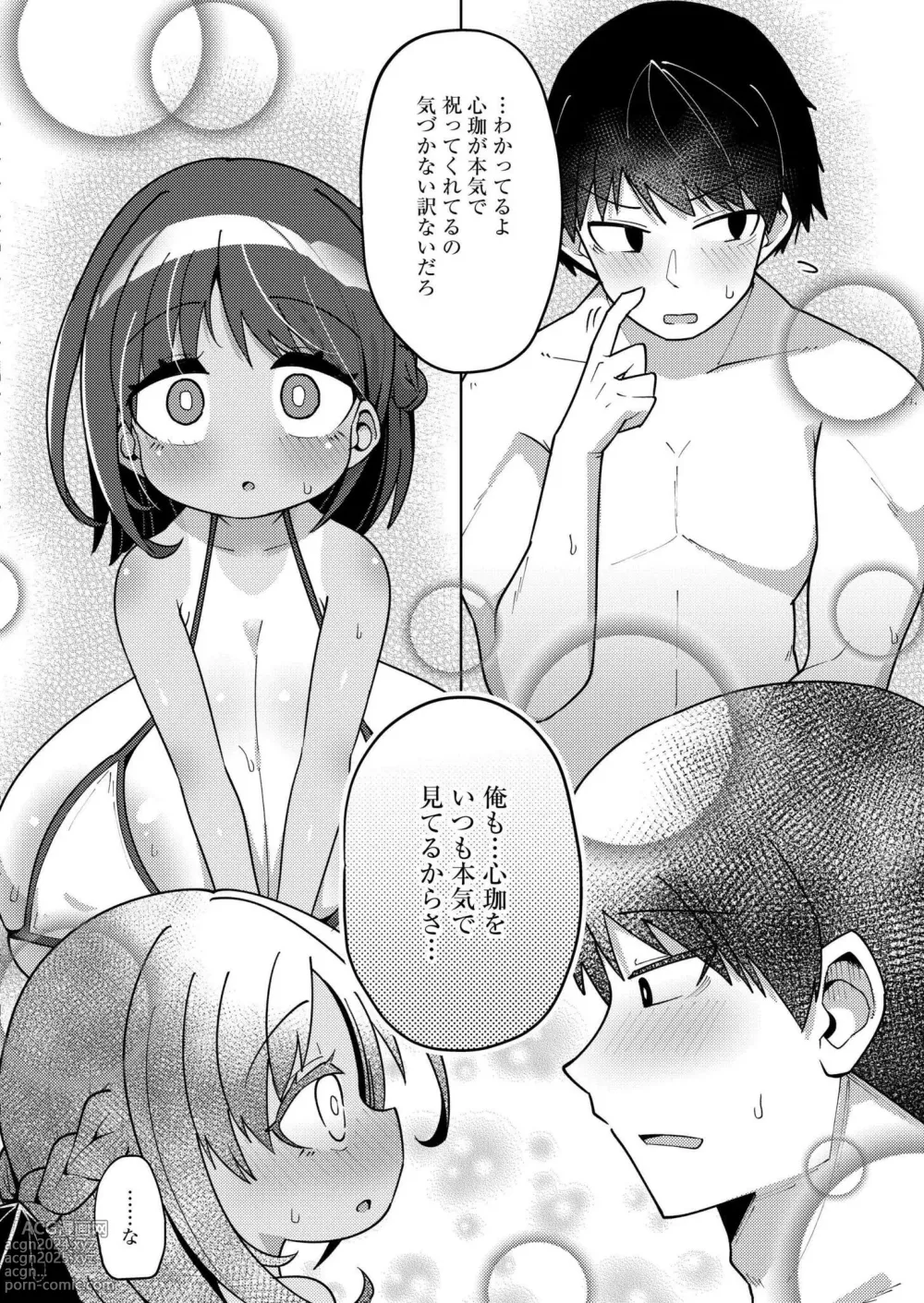 Page 332 of manga Comic Kaien VOL.15