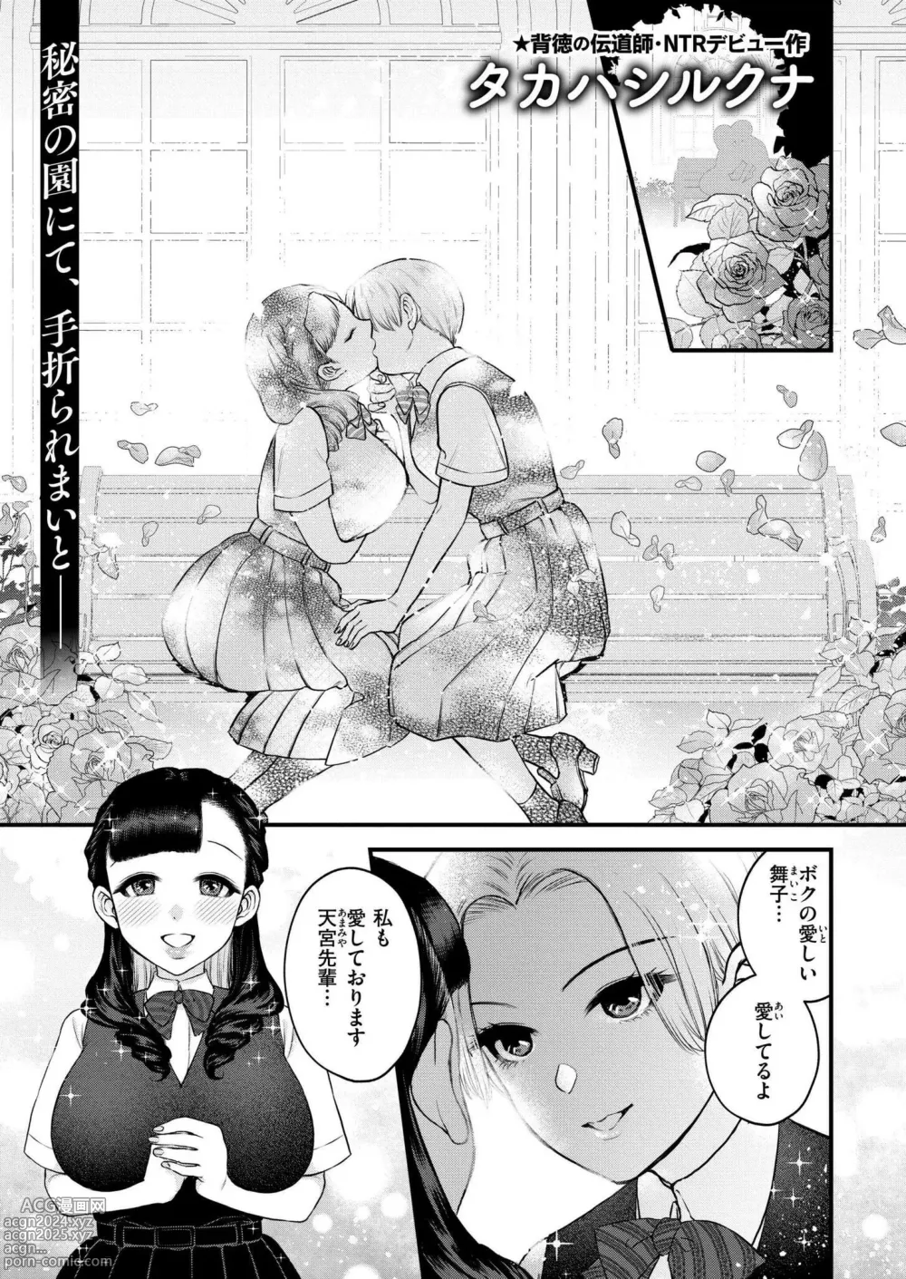 Page 35 of manga Comic Kaien VOL.15