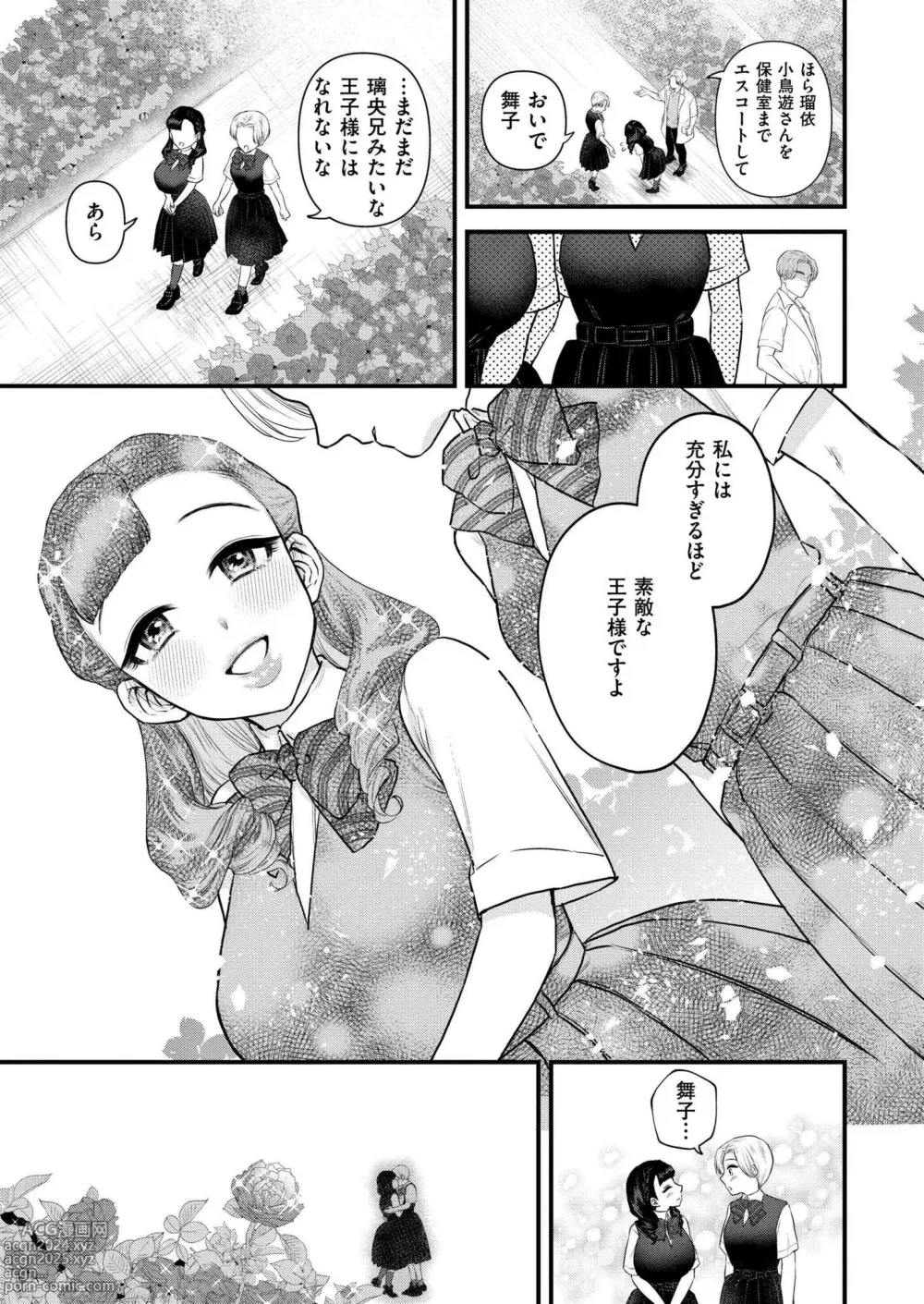 Page 39 of manga Comic Kaien VOL.15