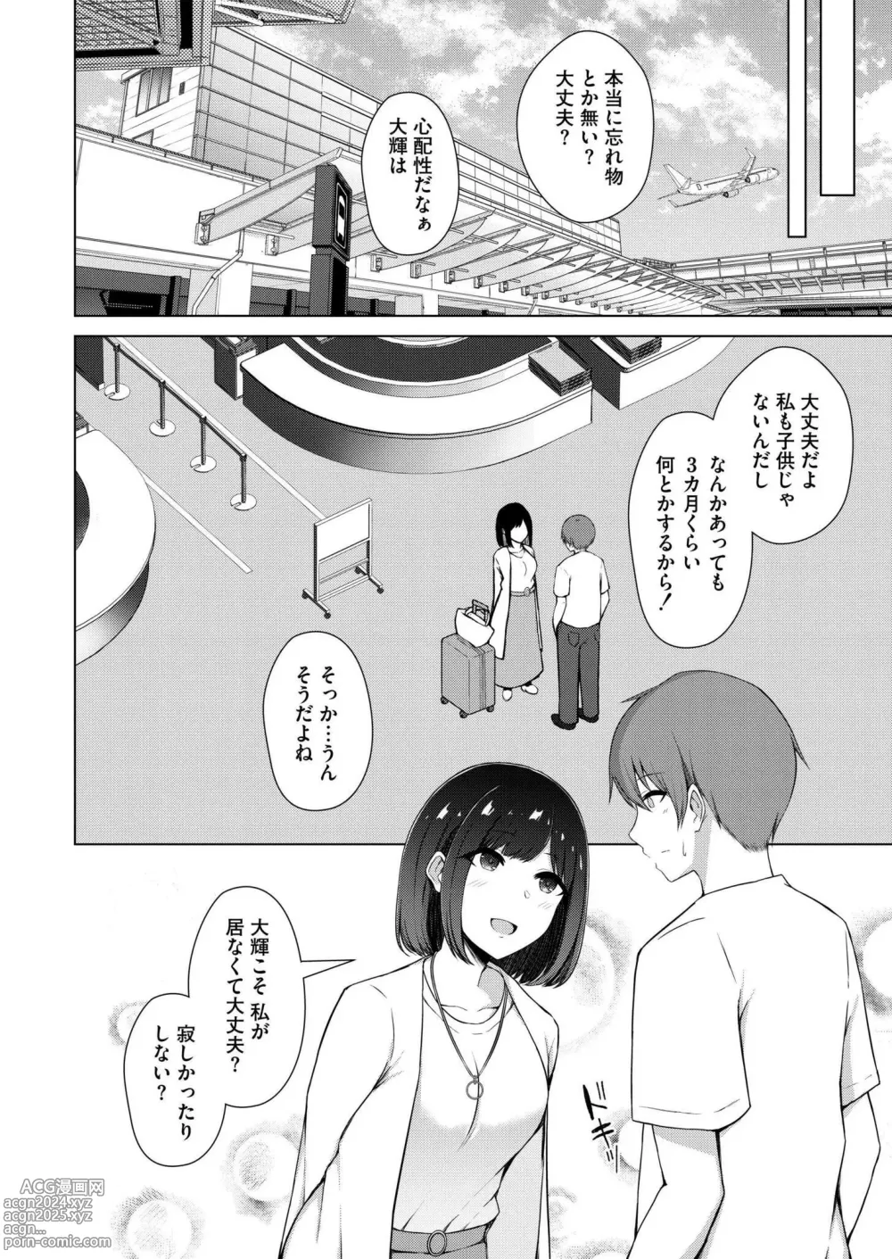 Page 382 of manga Comic Kaien VOL.15