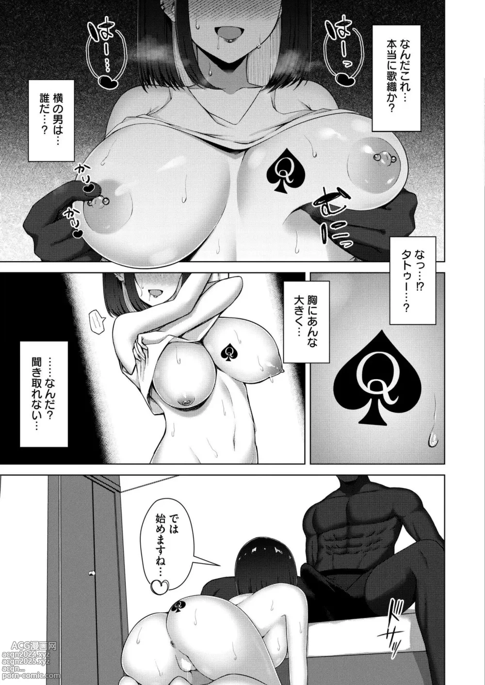 Page 387 of manga Comic Kaien VOL.15