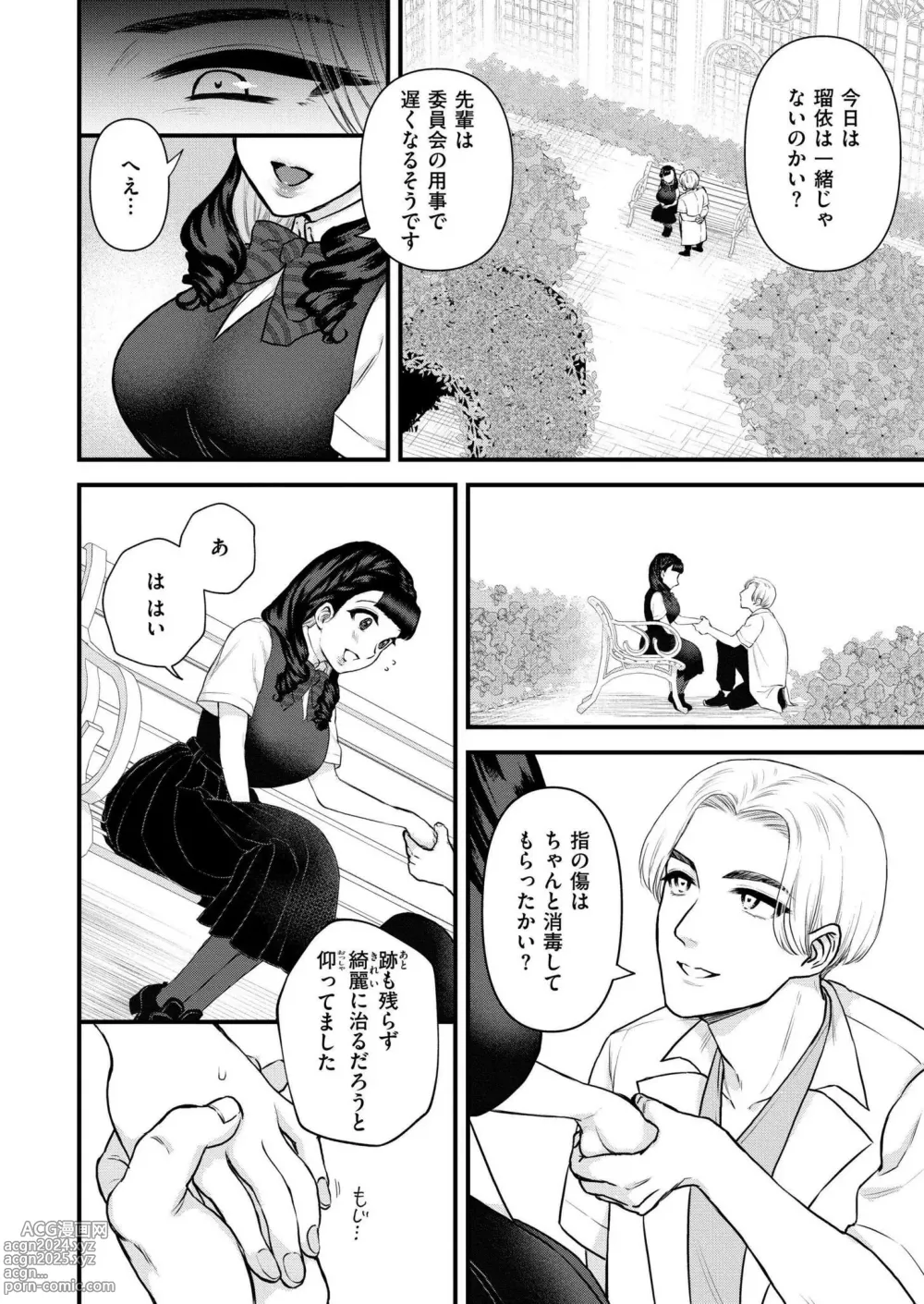 Page 40 of manga Comic Kaien VOL.15