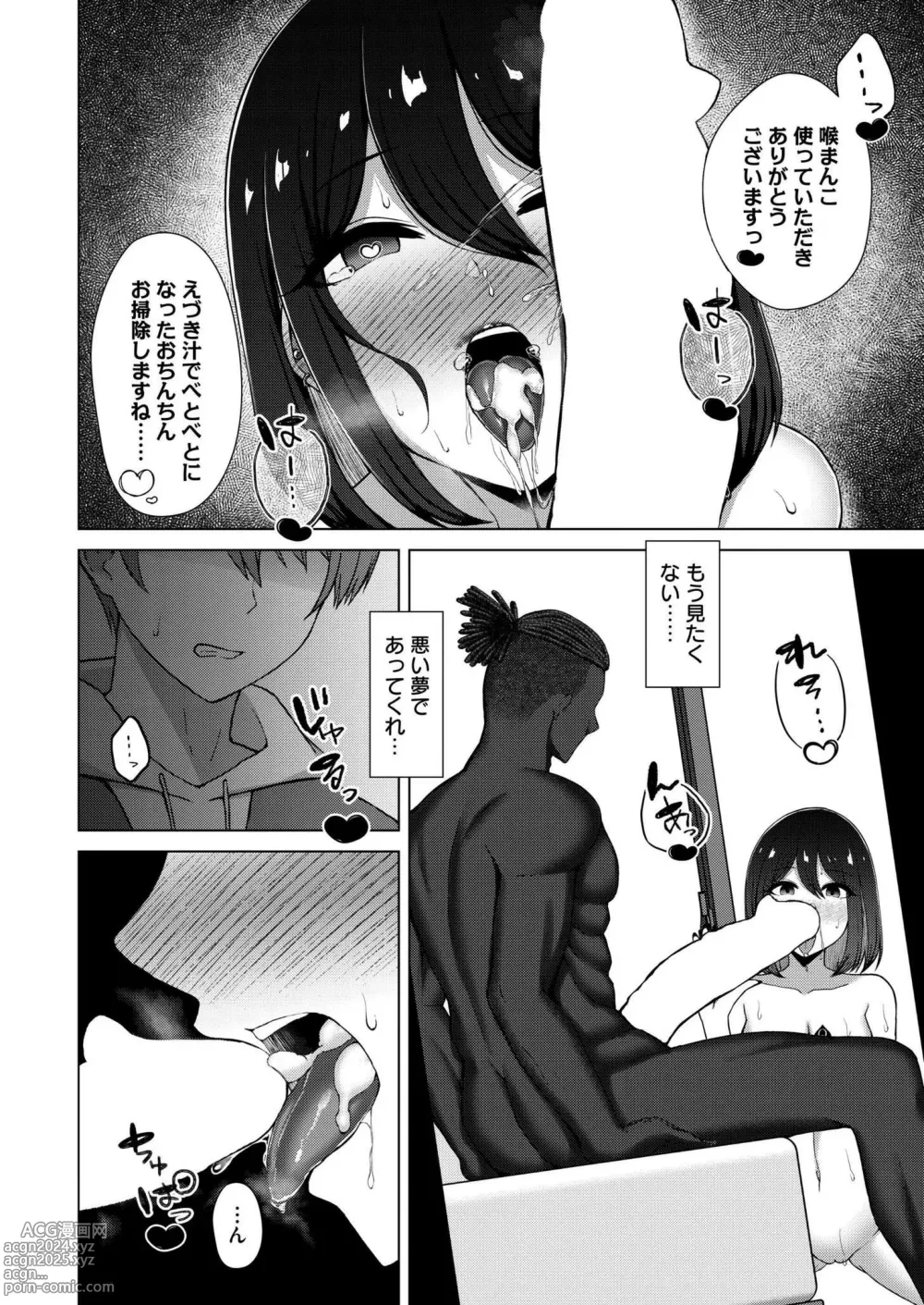 Page 392 of manga Comic Kaien VOL.15