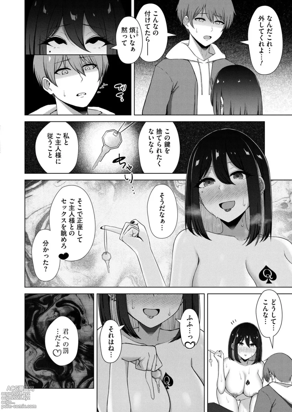 Page 396 of manga Comic Kaien VOL.15